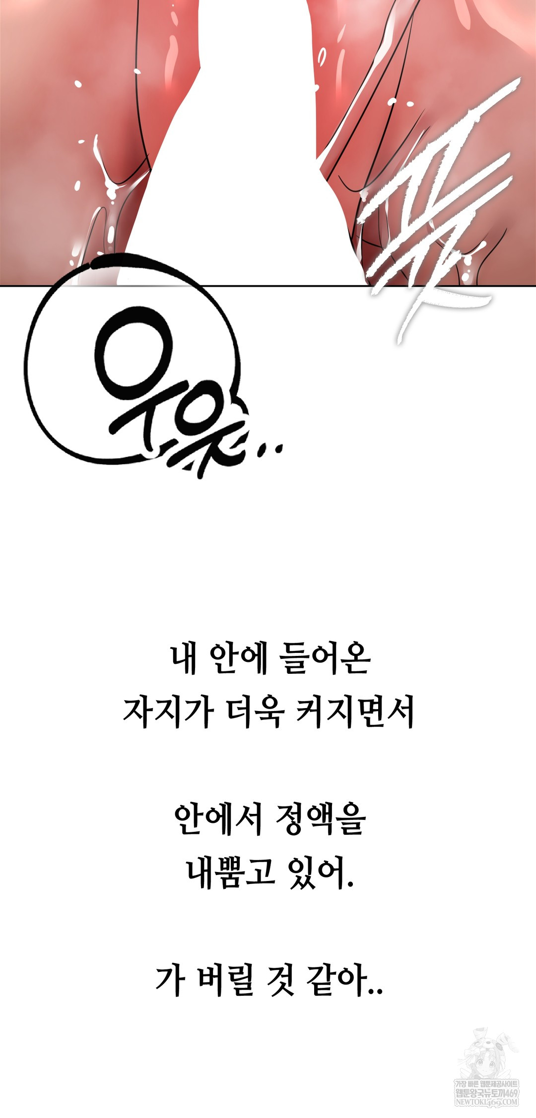 drunken-maniac-raw-chap-71-16