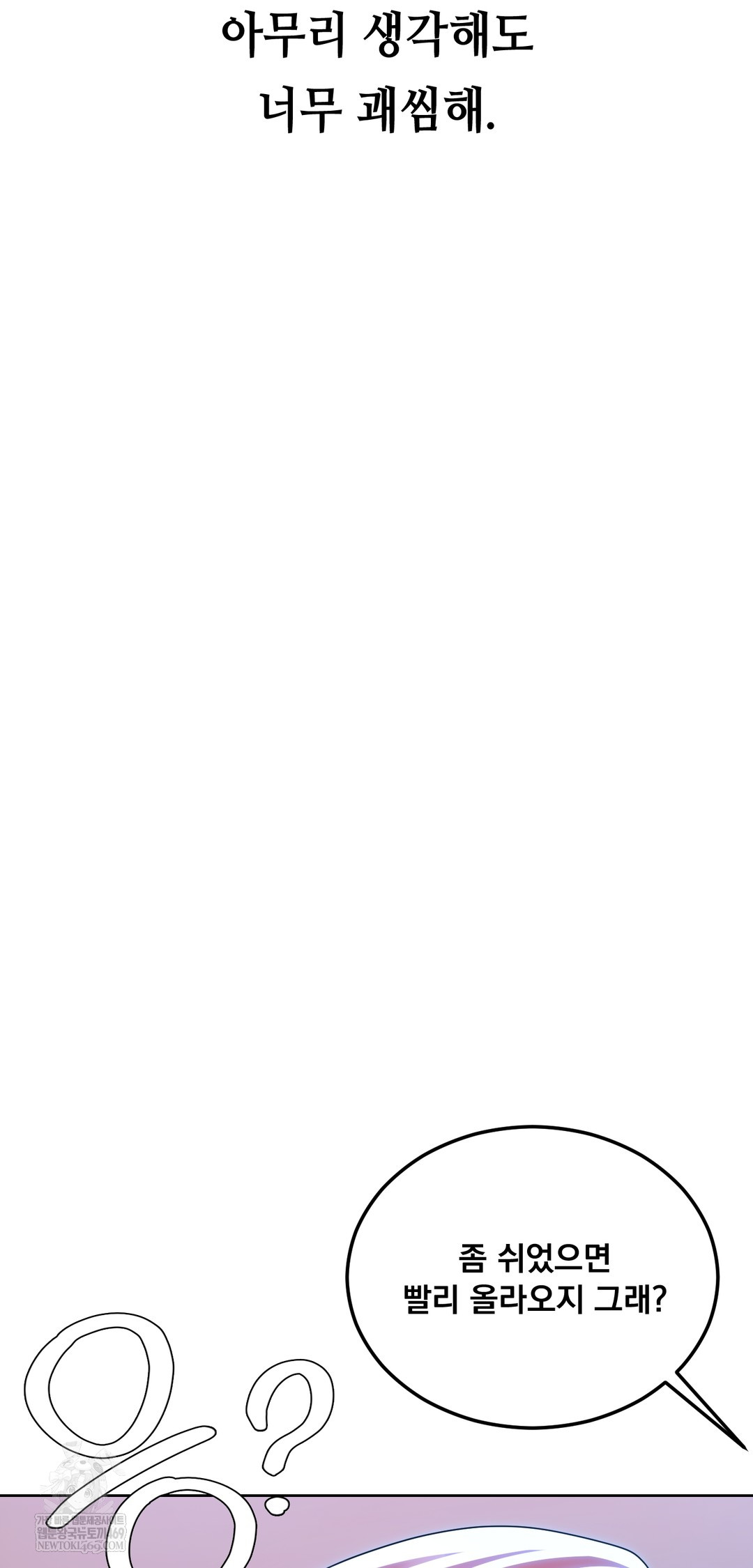 drunken-maniac-raw-chap-71-25