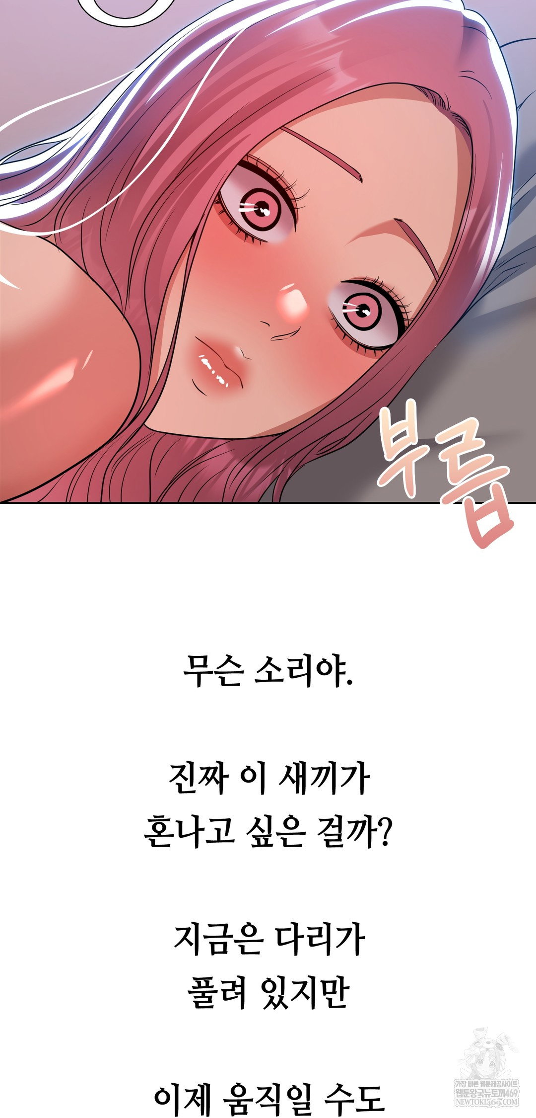 drunken-maniac-raw-chap-71-26