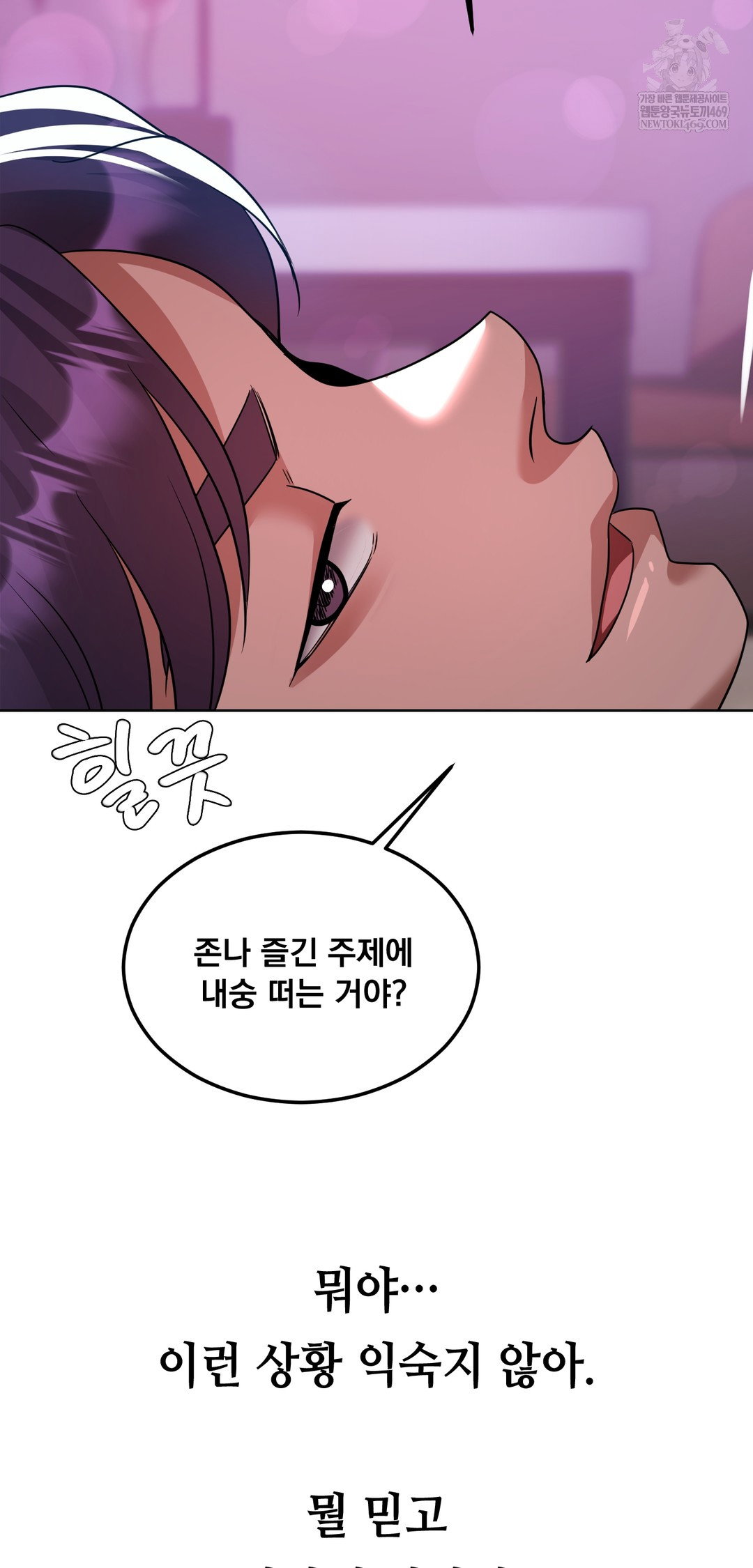 drunken-maniac-raw-chap-71-28