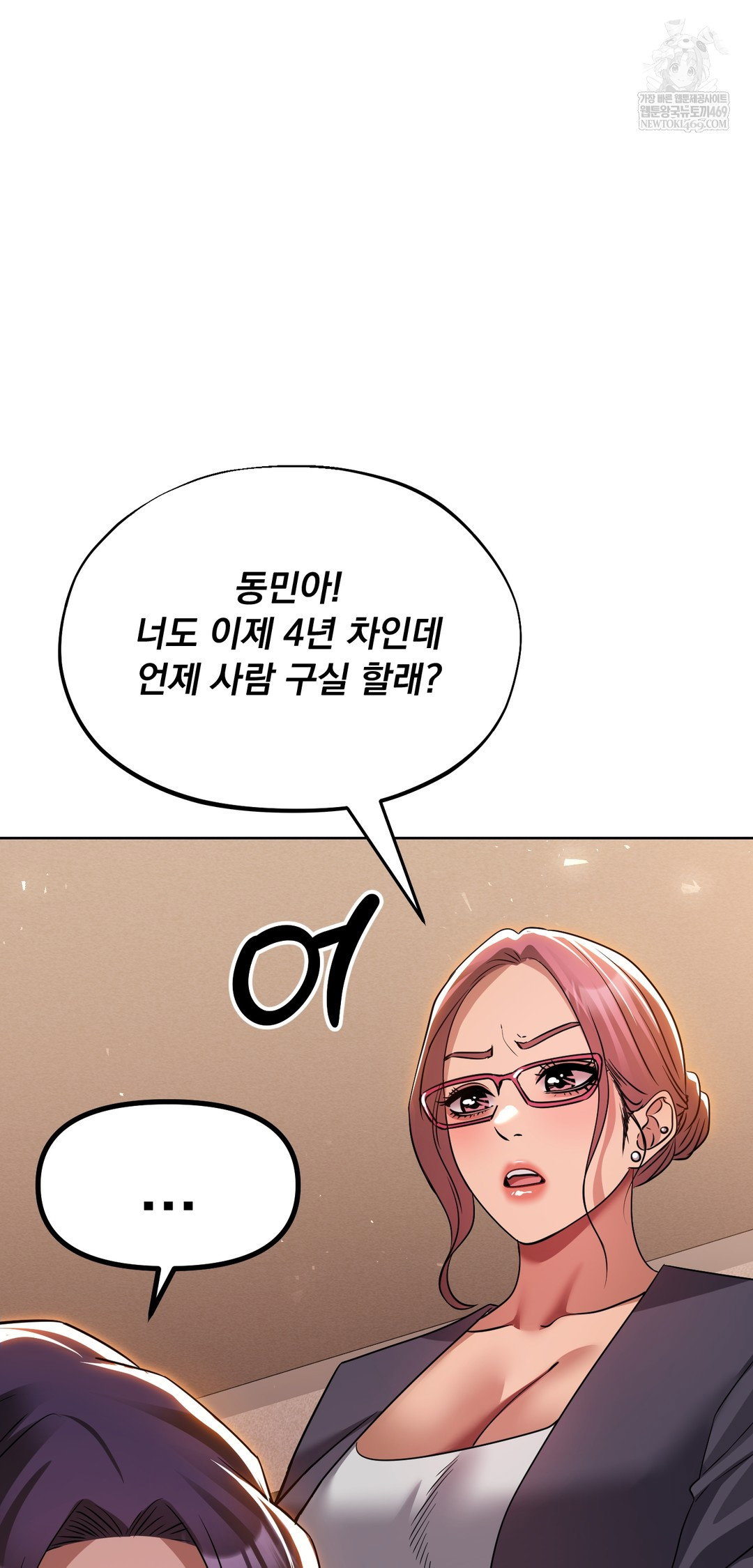 drunken-maniac-raw-chap-71-2