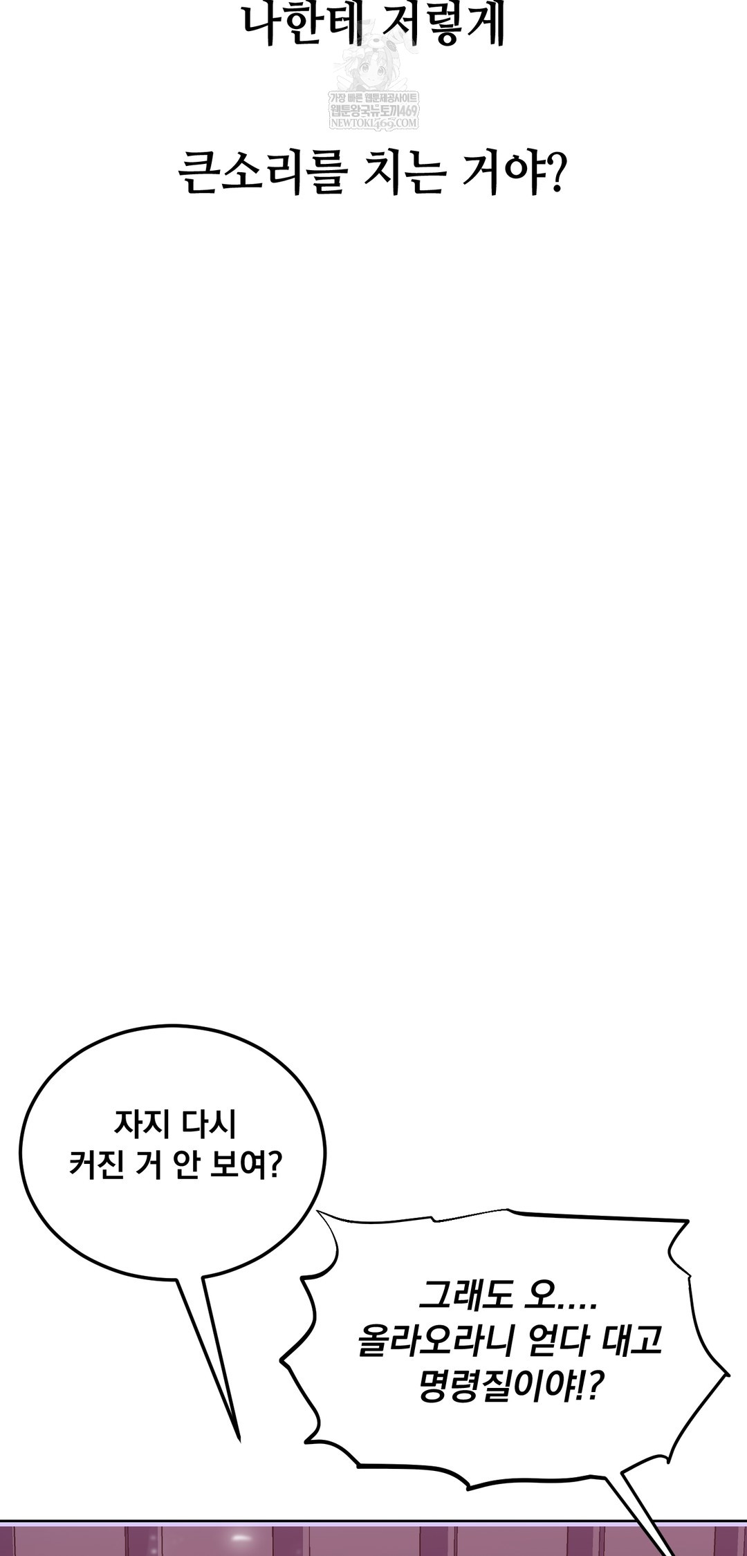 drunken-maniac-raw-chap-71-29