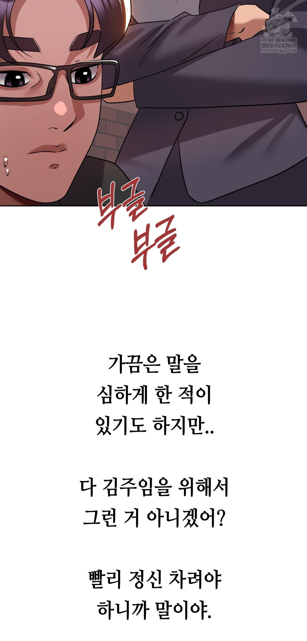 drunken-maniac-raw-chap-71-3