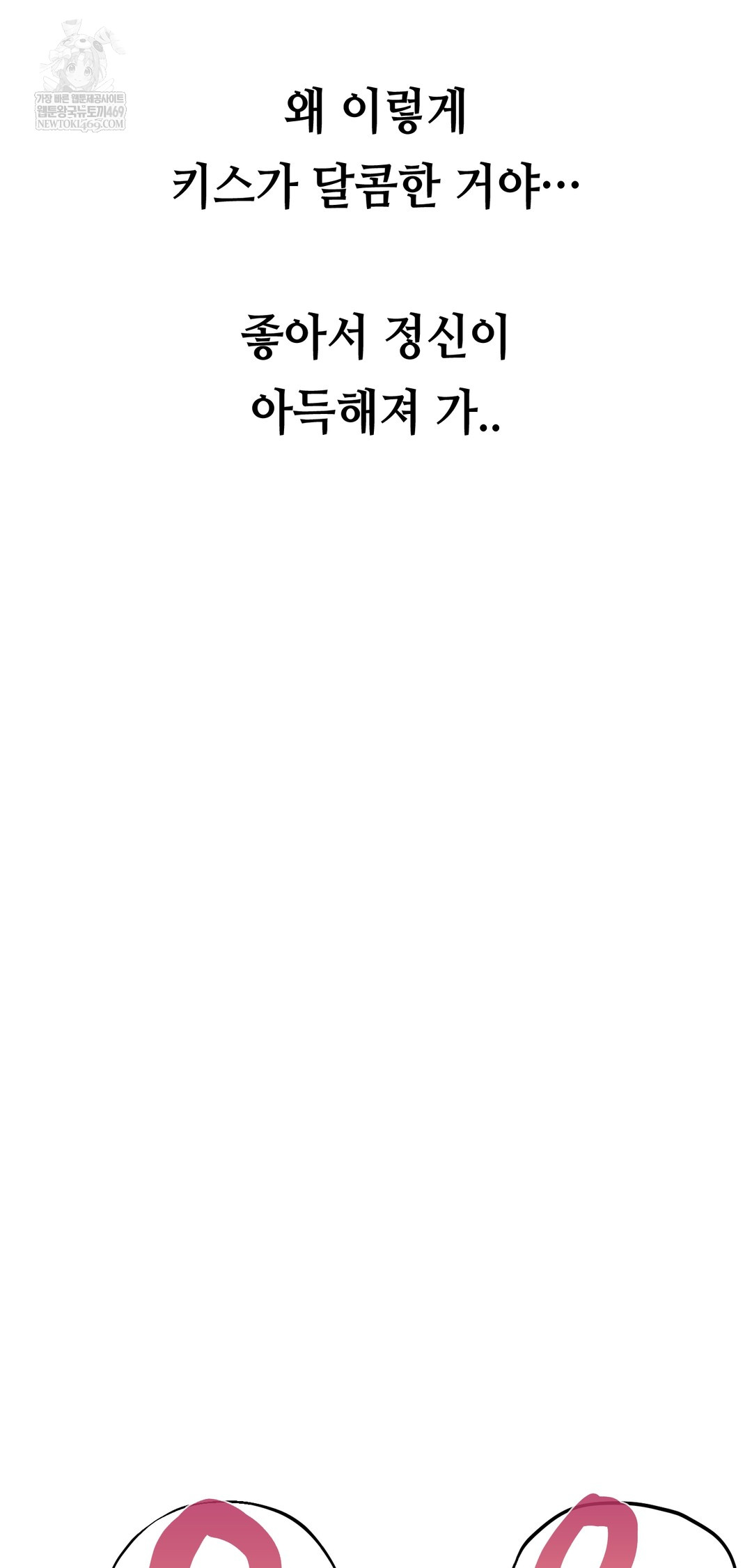 drunken-maniac-raw-chap-72-11