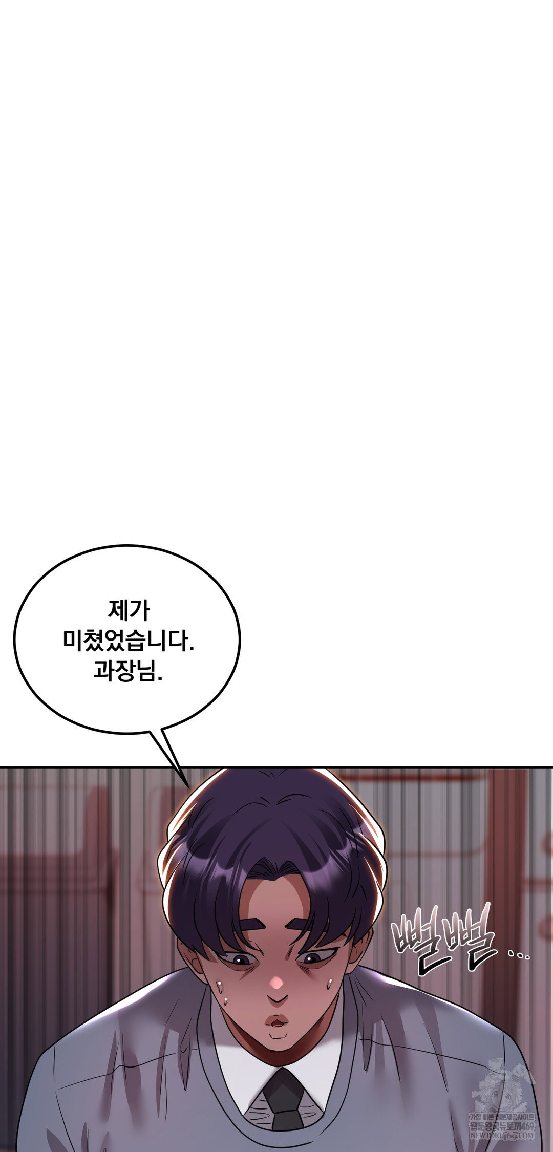 drunken-maniac-raw-chap-72-20