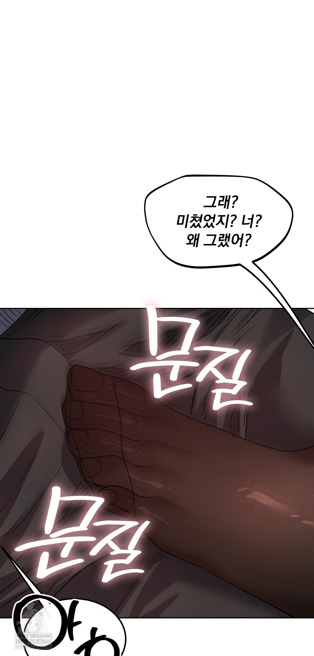 drunken-maniac-raw-chap-72-22
