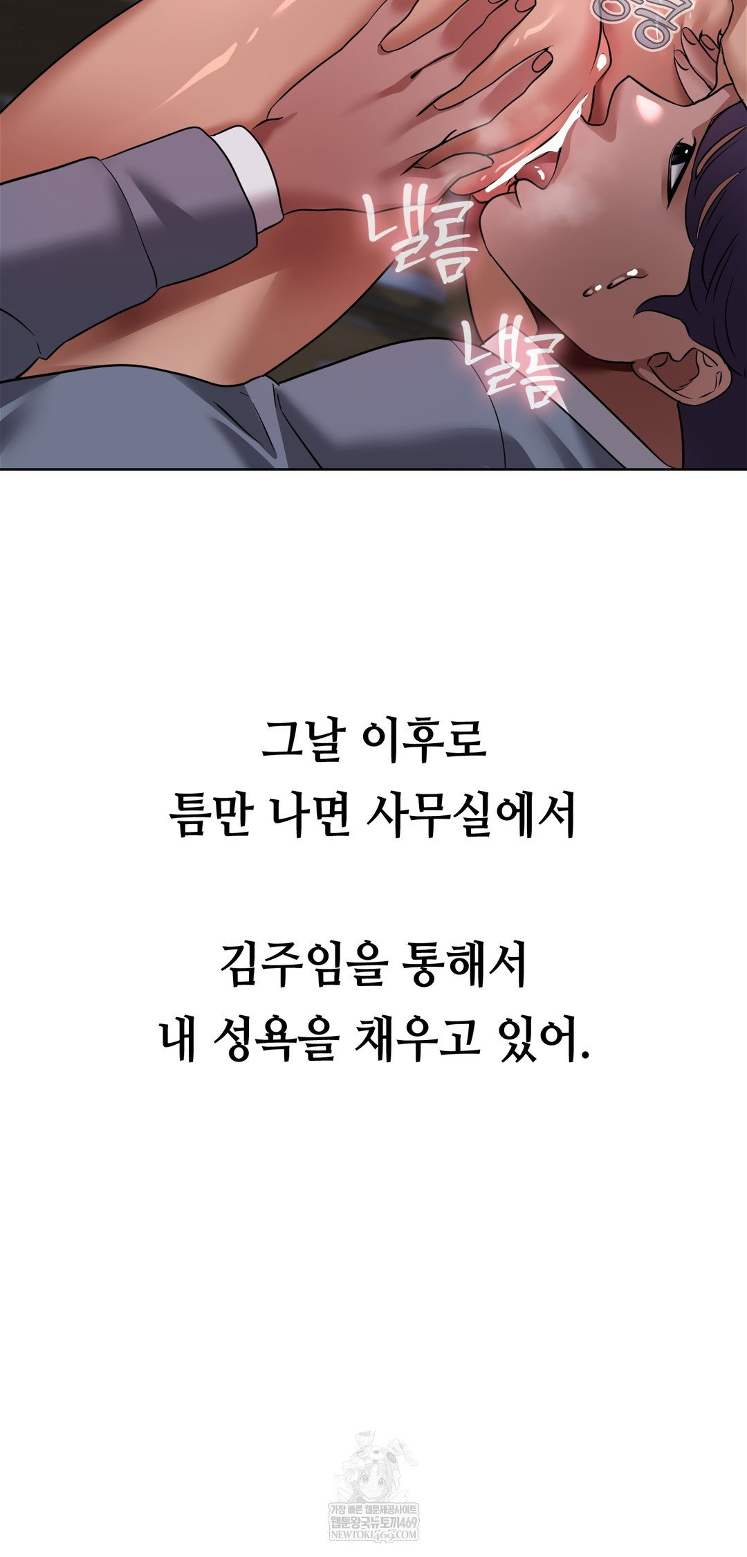 drunken-maniac-raw-chap-72-27