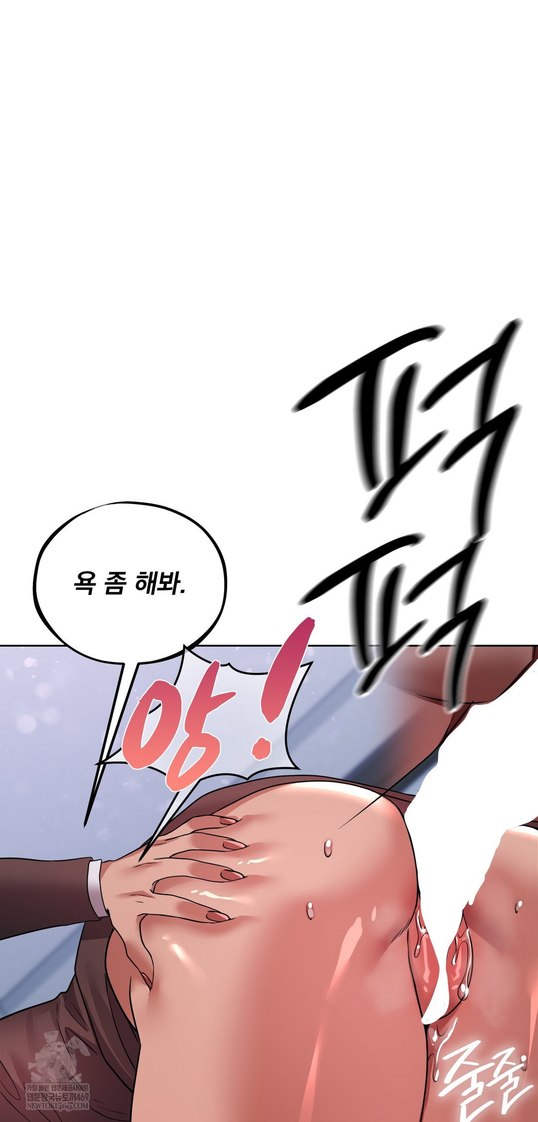 drunken-maniac-raw-chap-72-28
