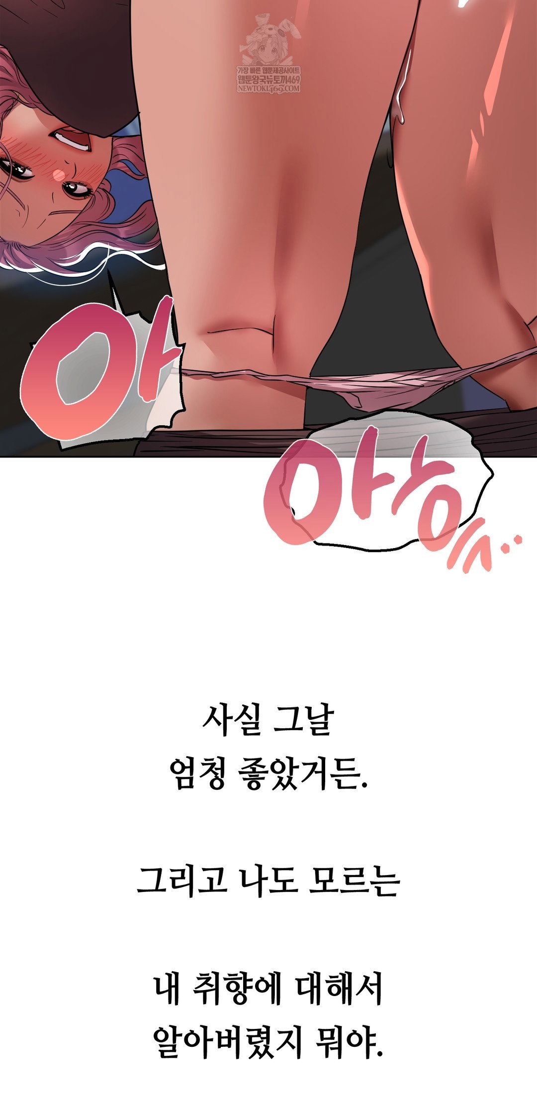 drunken-maniac-raw-chap-72-29