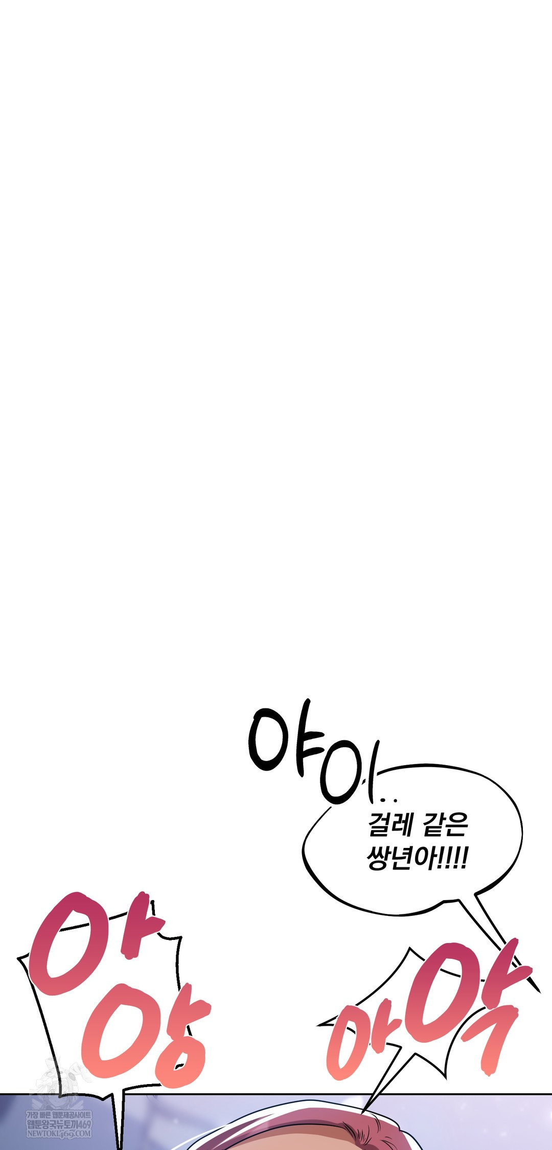 drunken-maniac-raw-chap-72-30