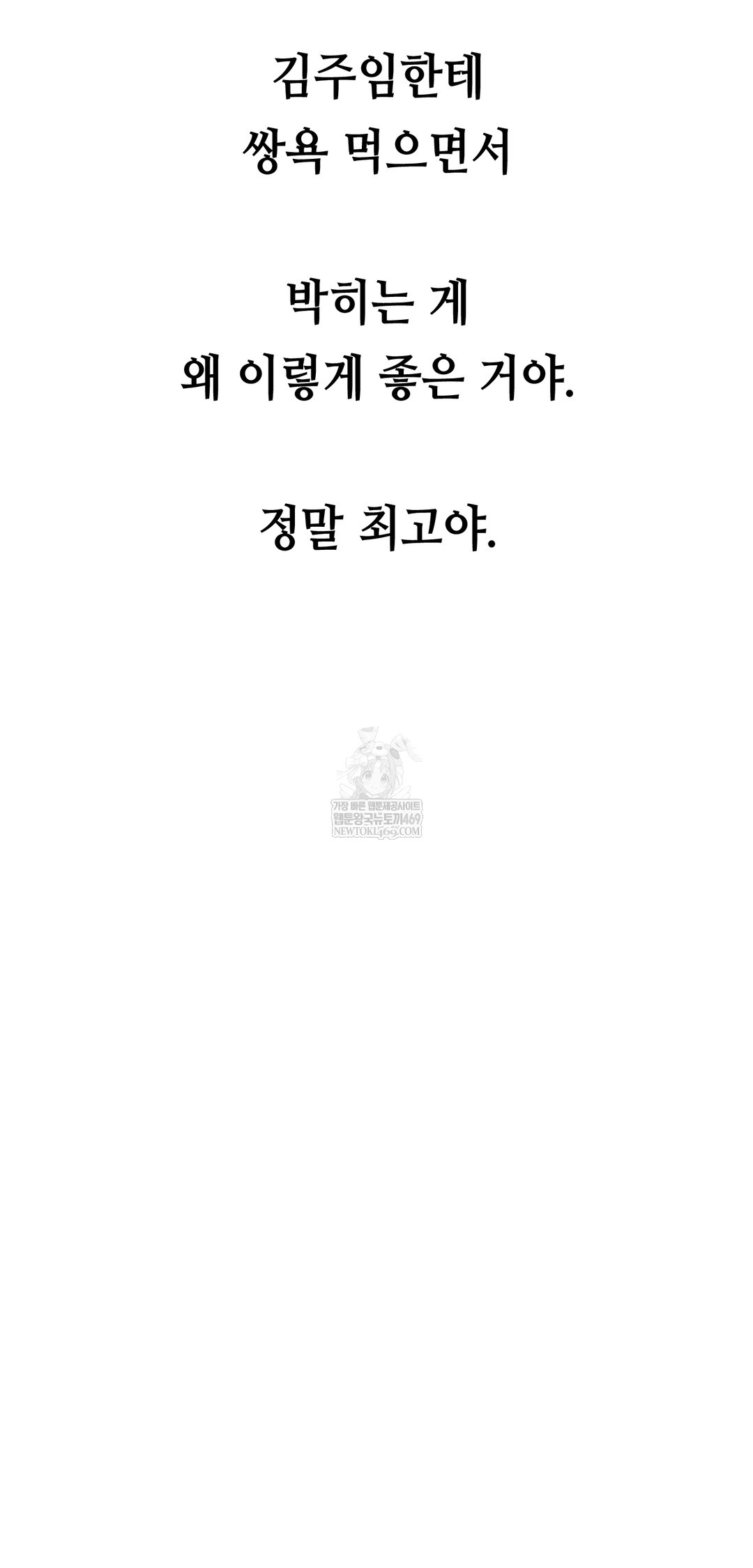 drunken-maniac-raw-chap-72-32