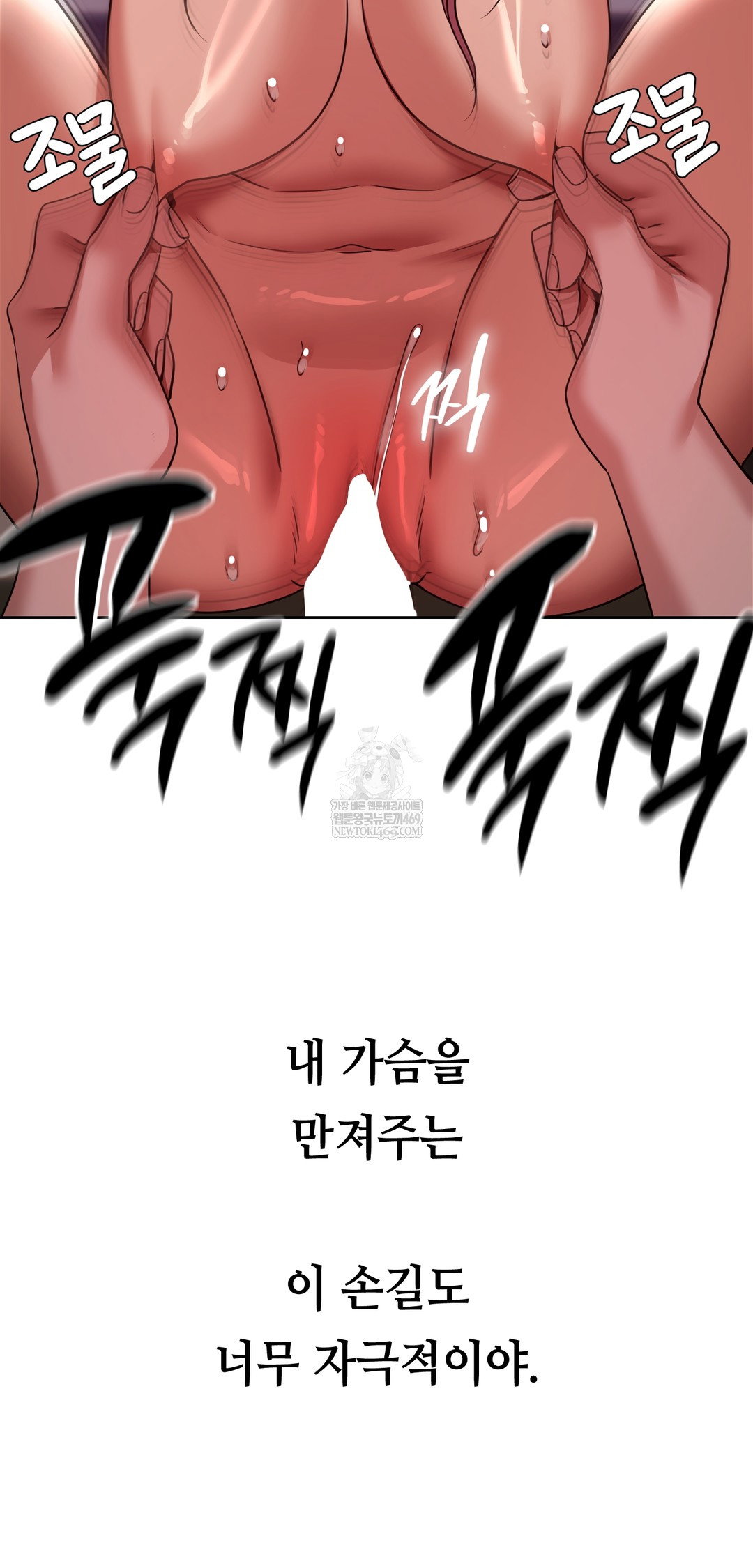drunken-maniac-raw-chap-72-3
