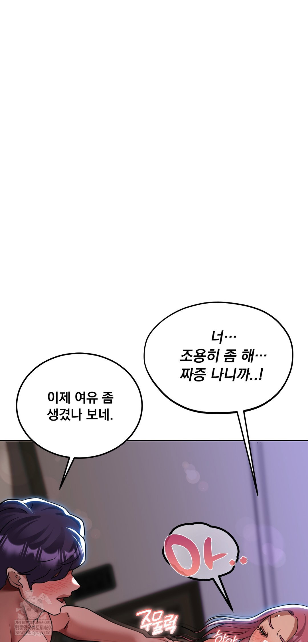 drunken-maniac-raw-chap-72-4