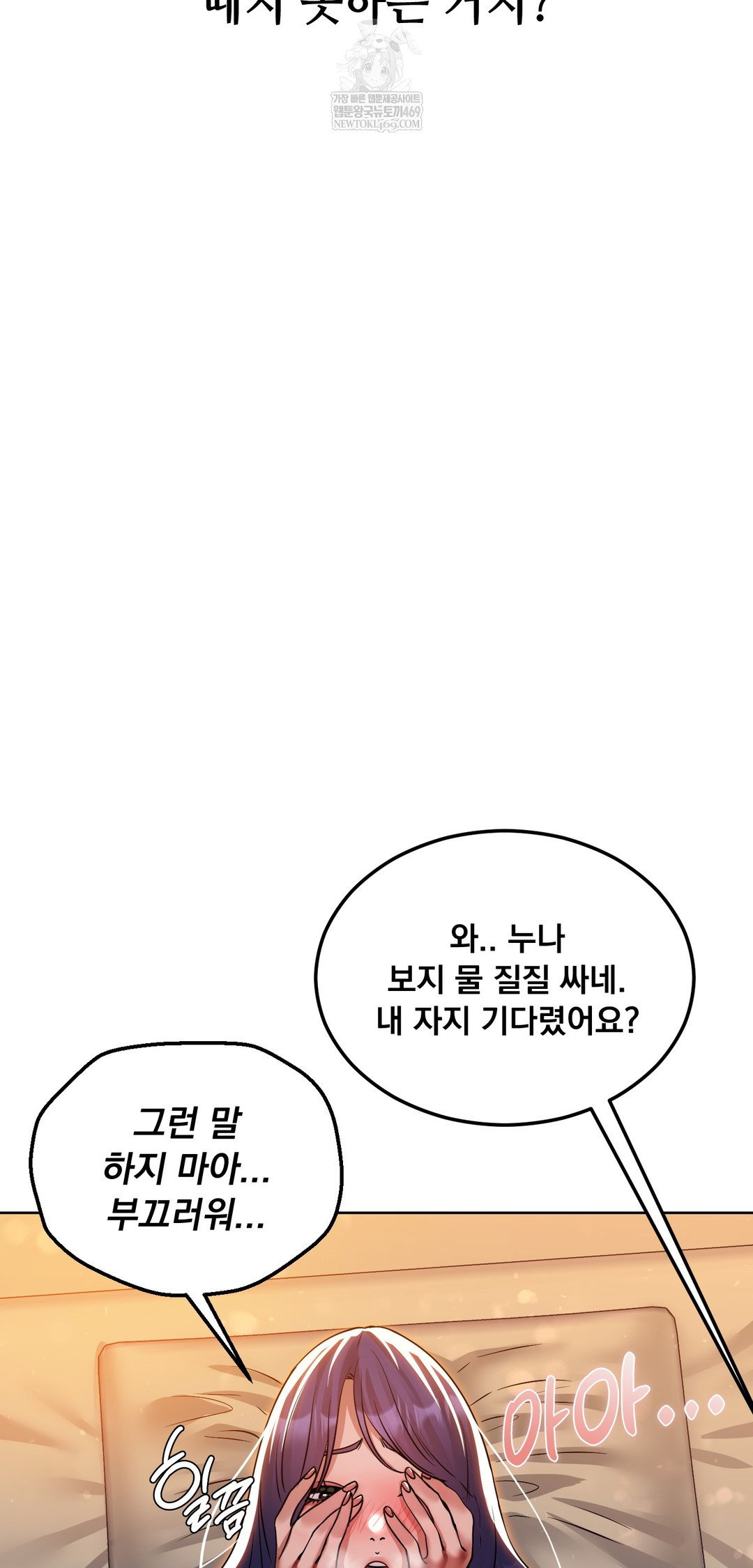 drunken-maniac-raw-chap-73-12