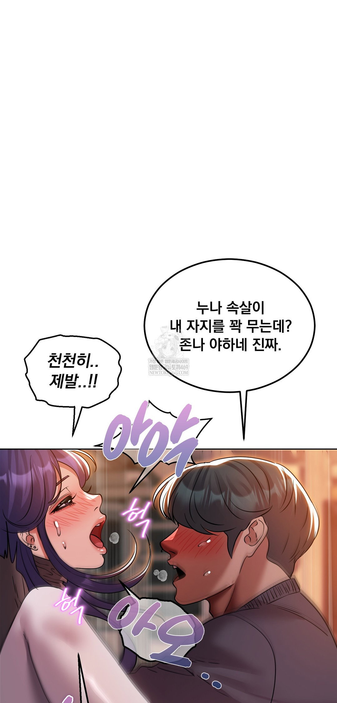 drunken-maniac-raw-chap-73-17