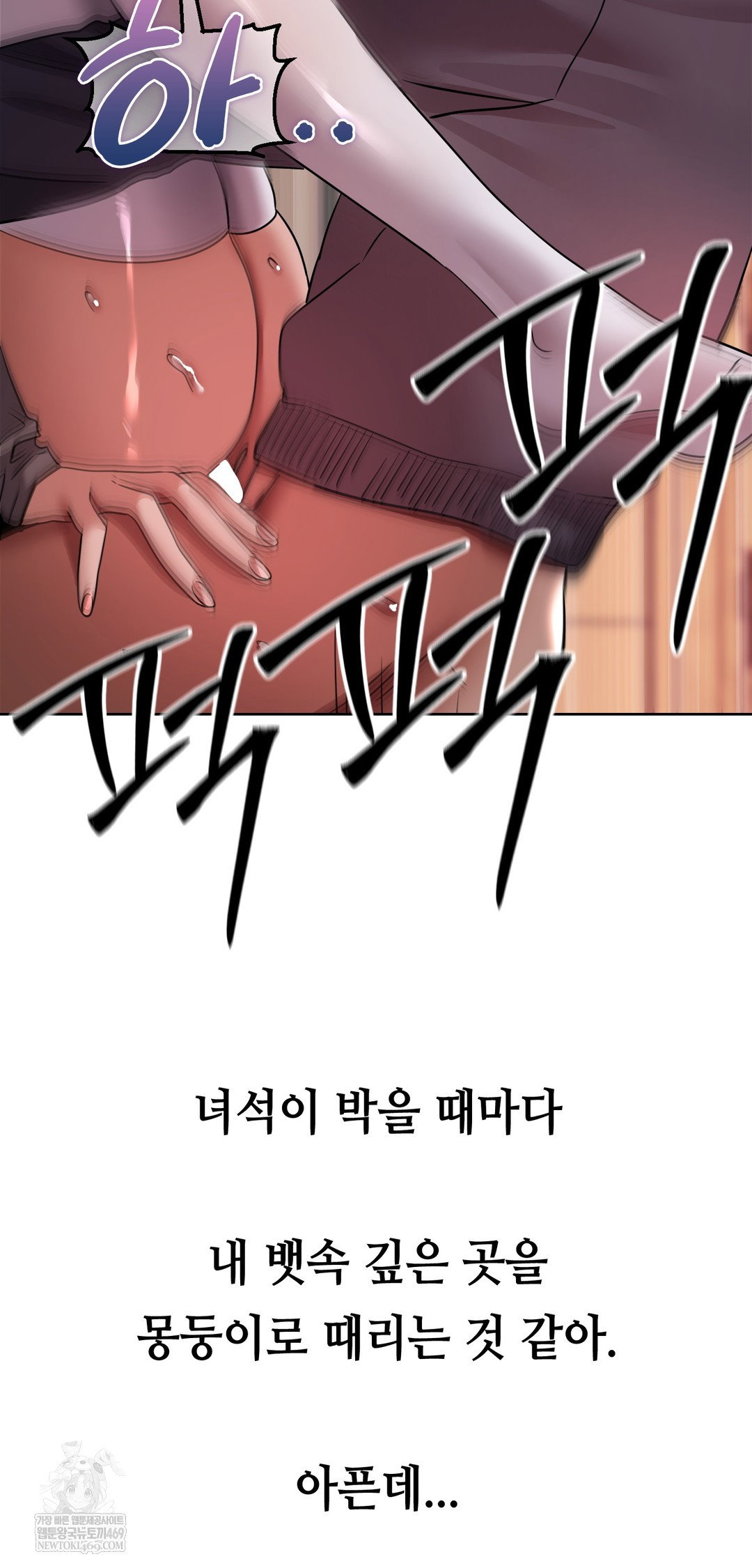drunken-maniac-raw-chap-73-18
