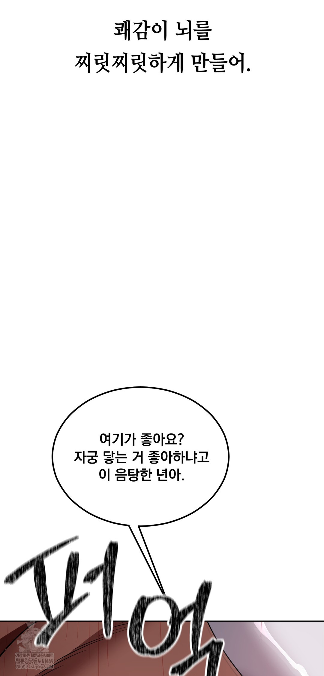drunken-maniac-raw-chap-73-19