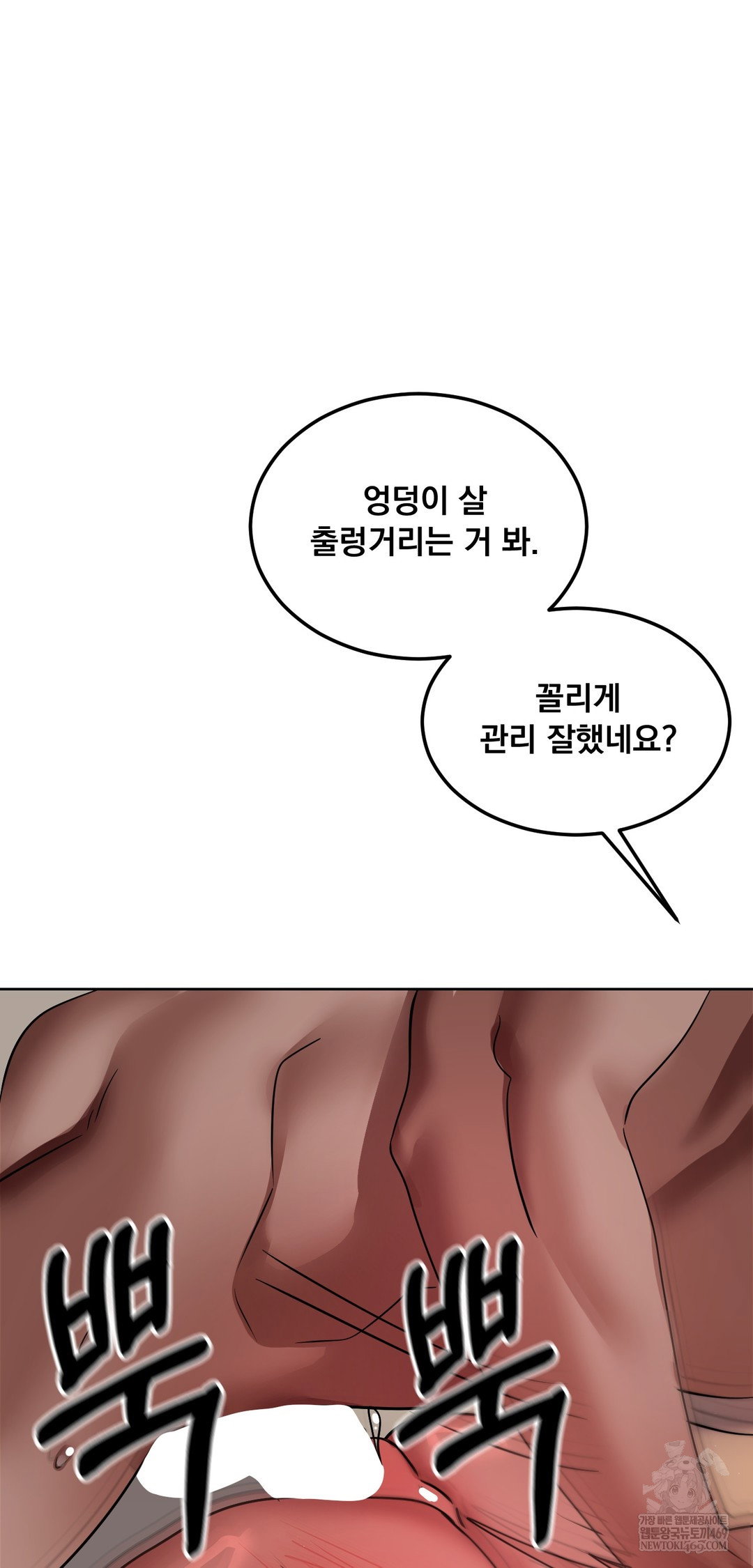 drunken-maniac-raw-chap-73-24