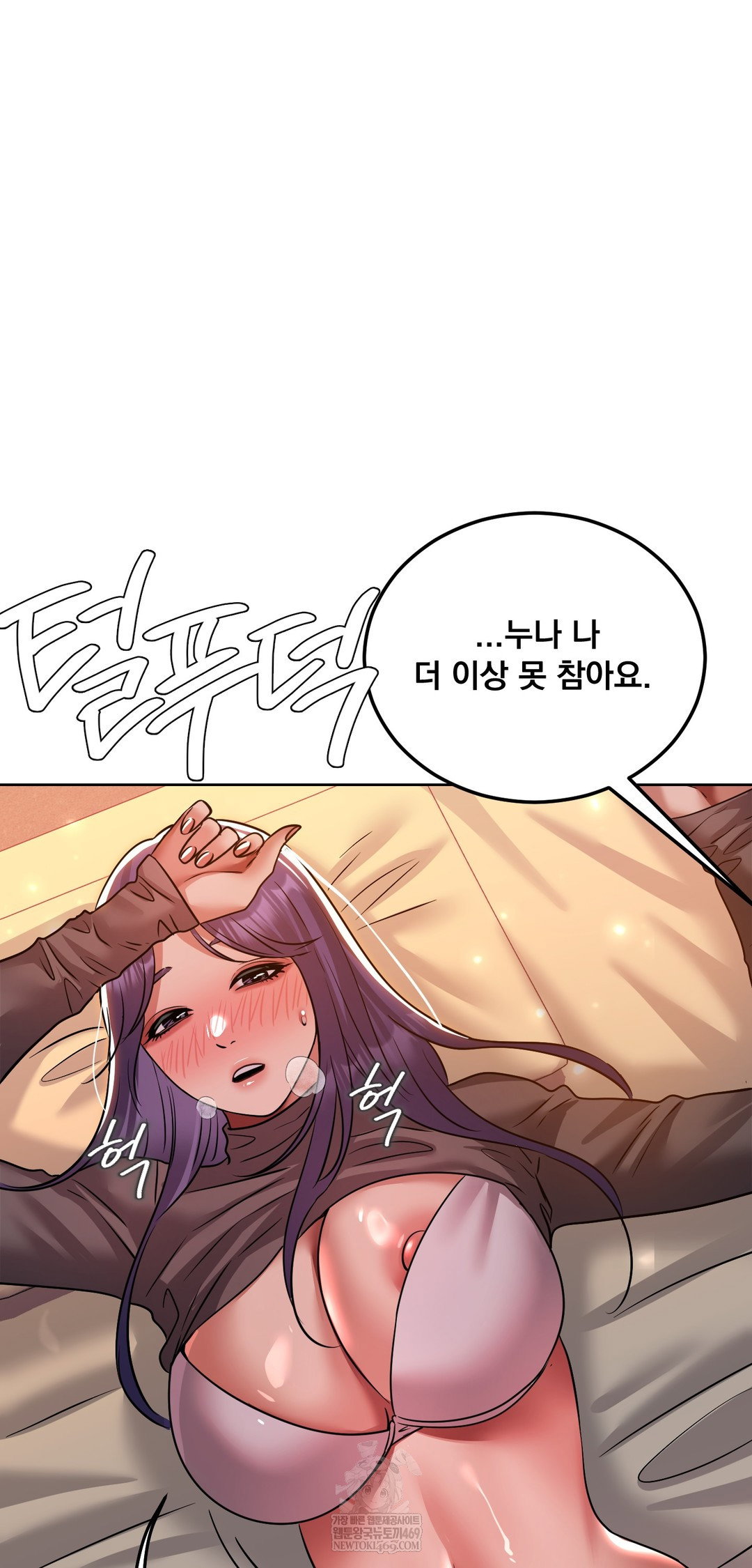 drunken-maniac-raw-chap-73-2