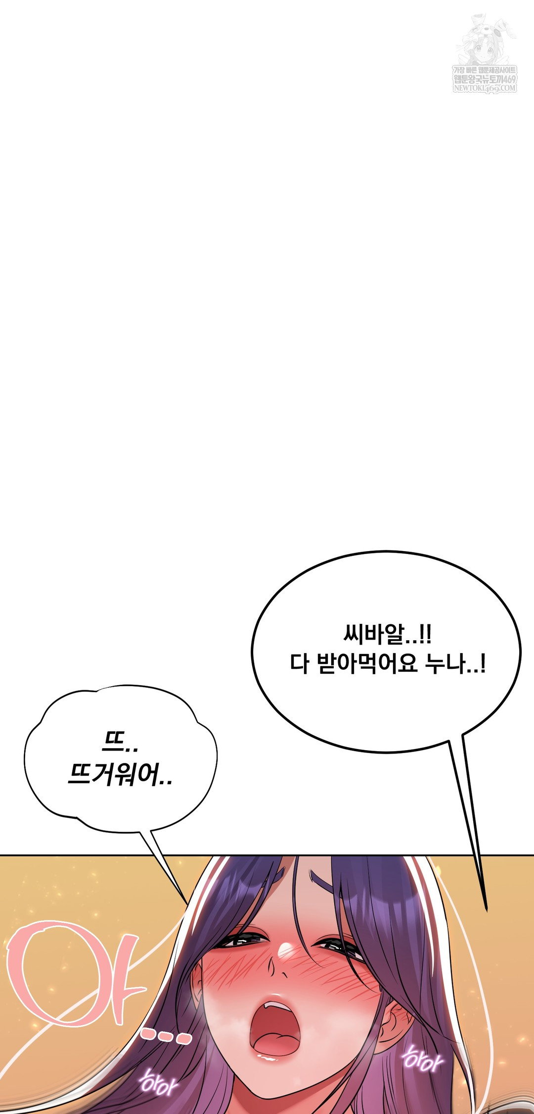 drunken-maniac-raw-chap-73-29