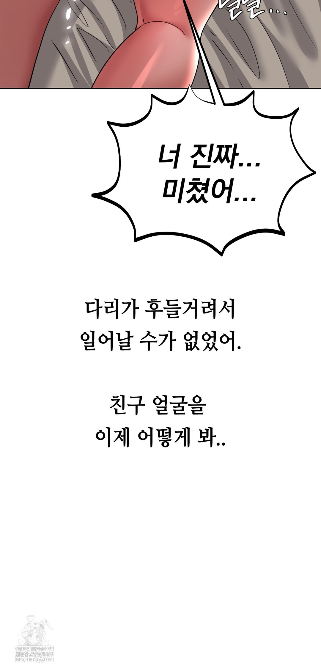 drunken-maniac-raw-chap-73-33