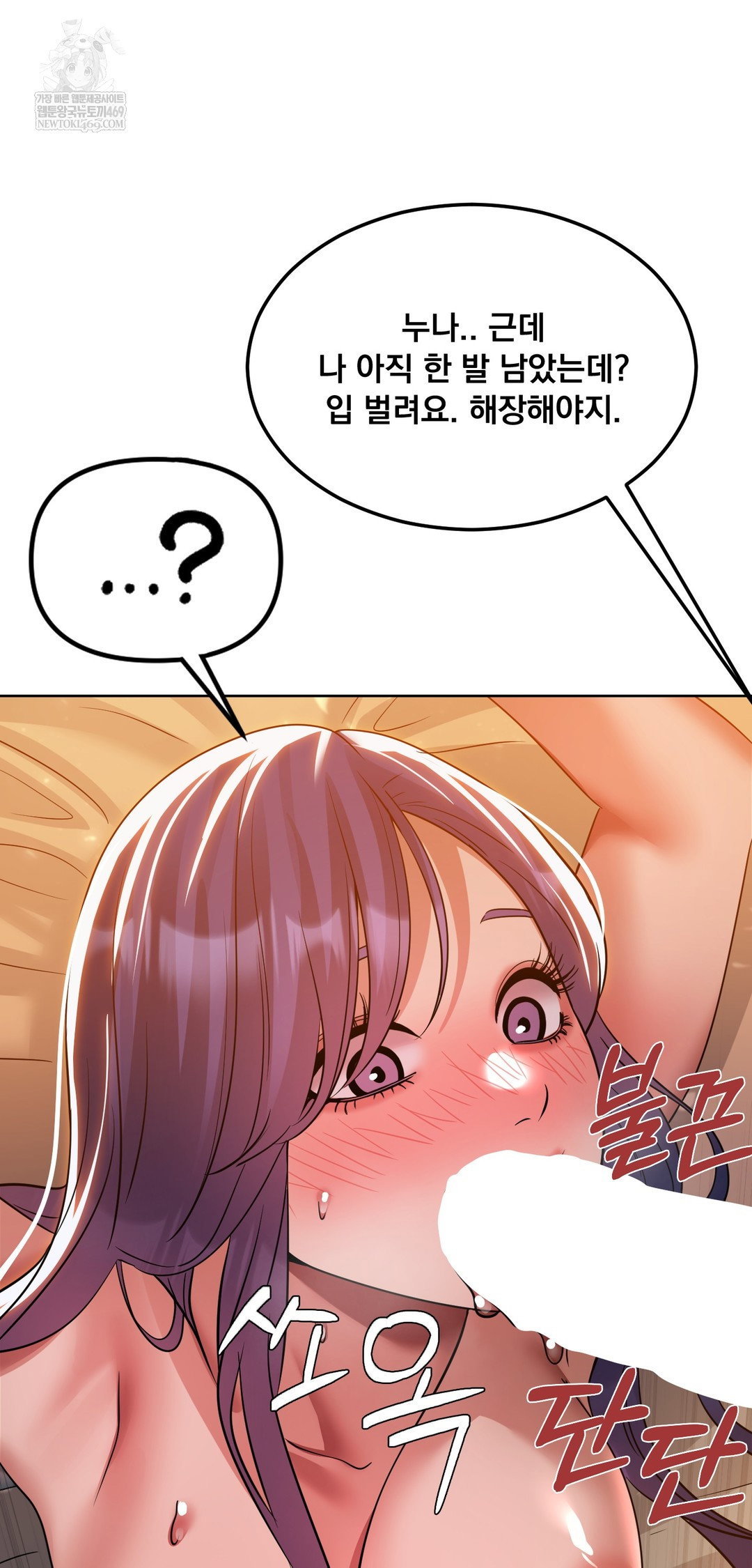drunken-maniac-raw-chap-73-34