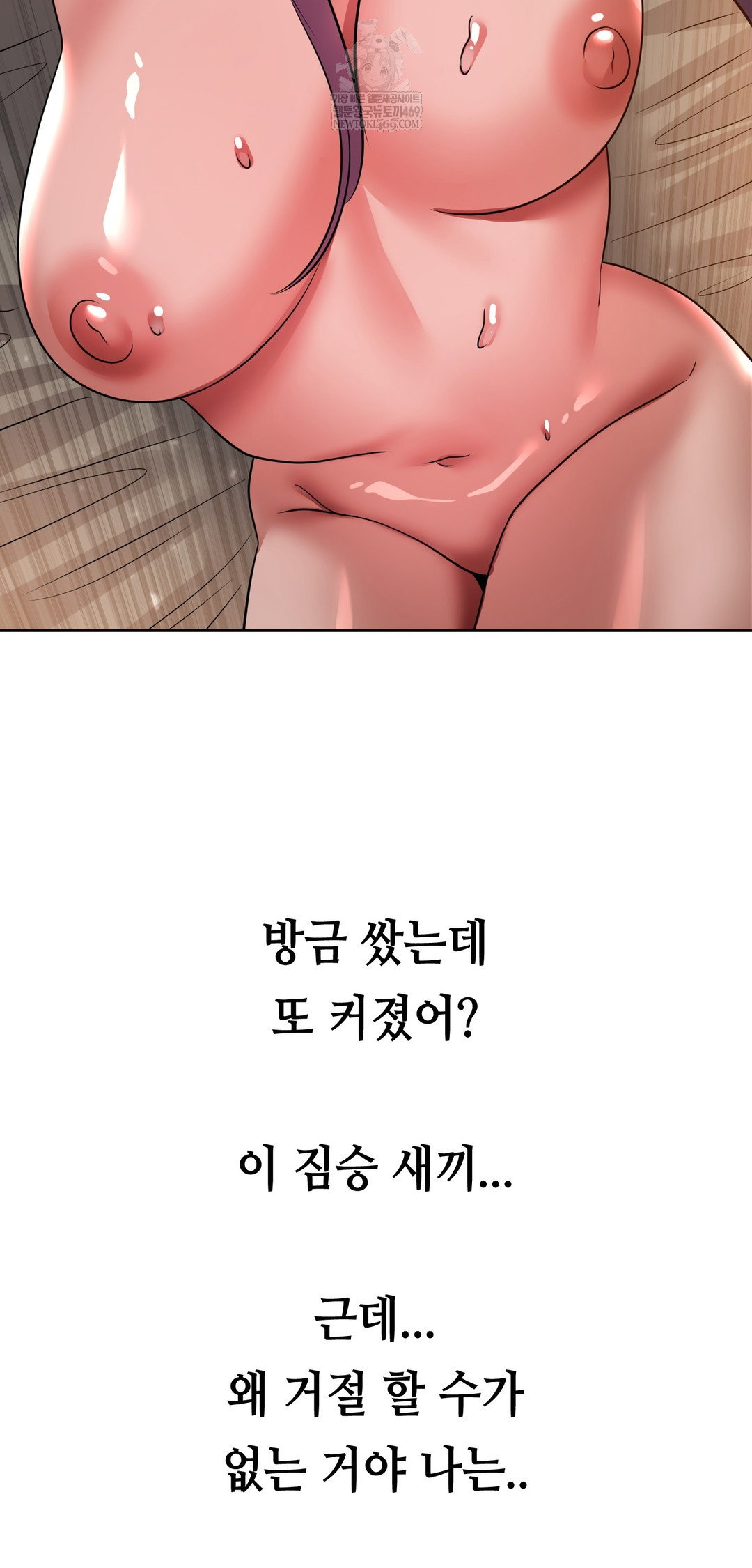 drunken-maniac-raw-chap-73-35