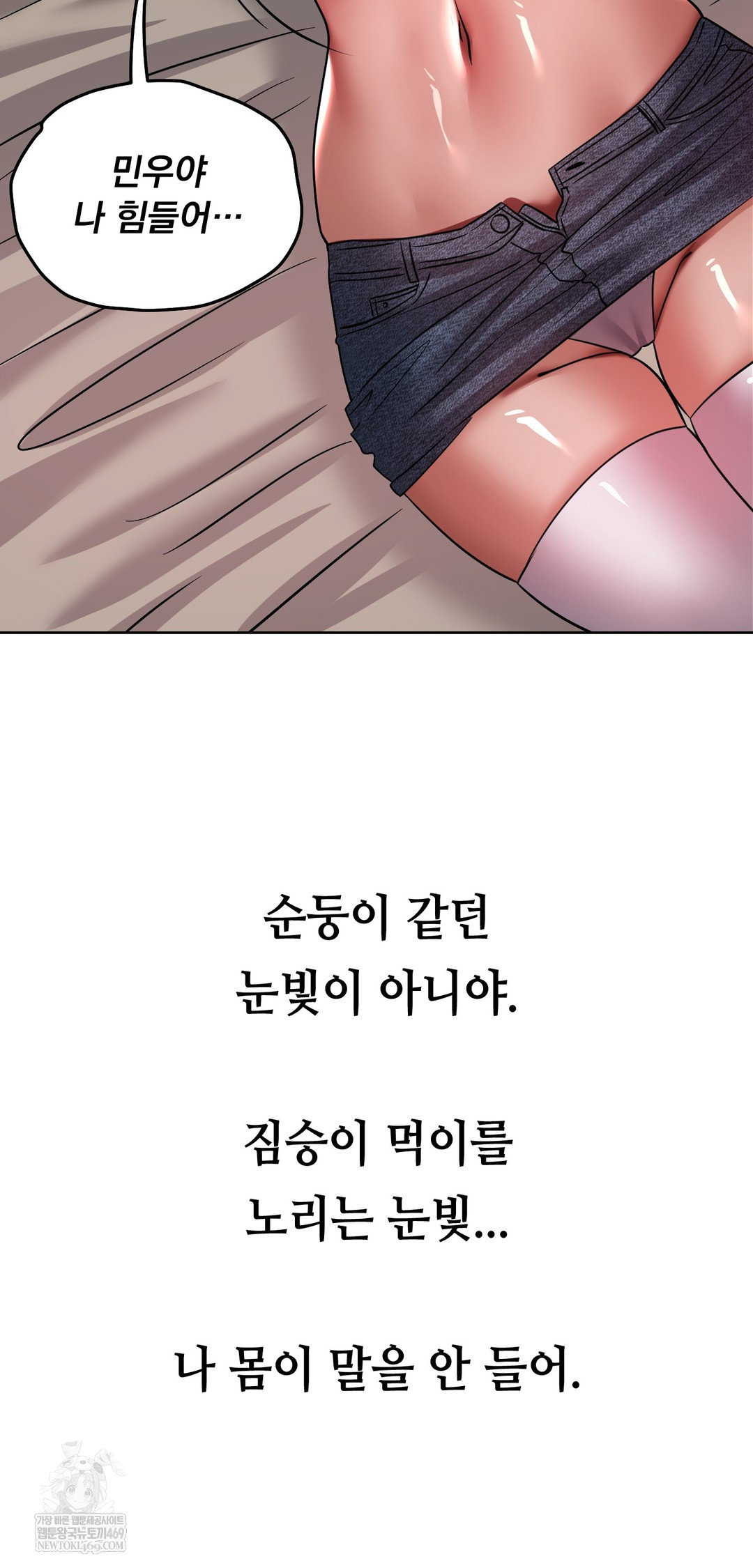 drunken-maniac-raw-chap-73-3