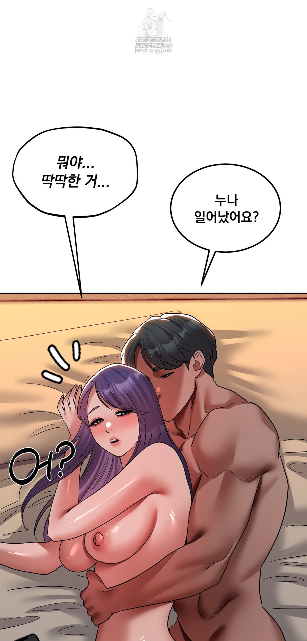 drunken-maniac-raw-chap-74-9