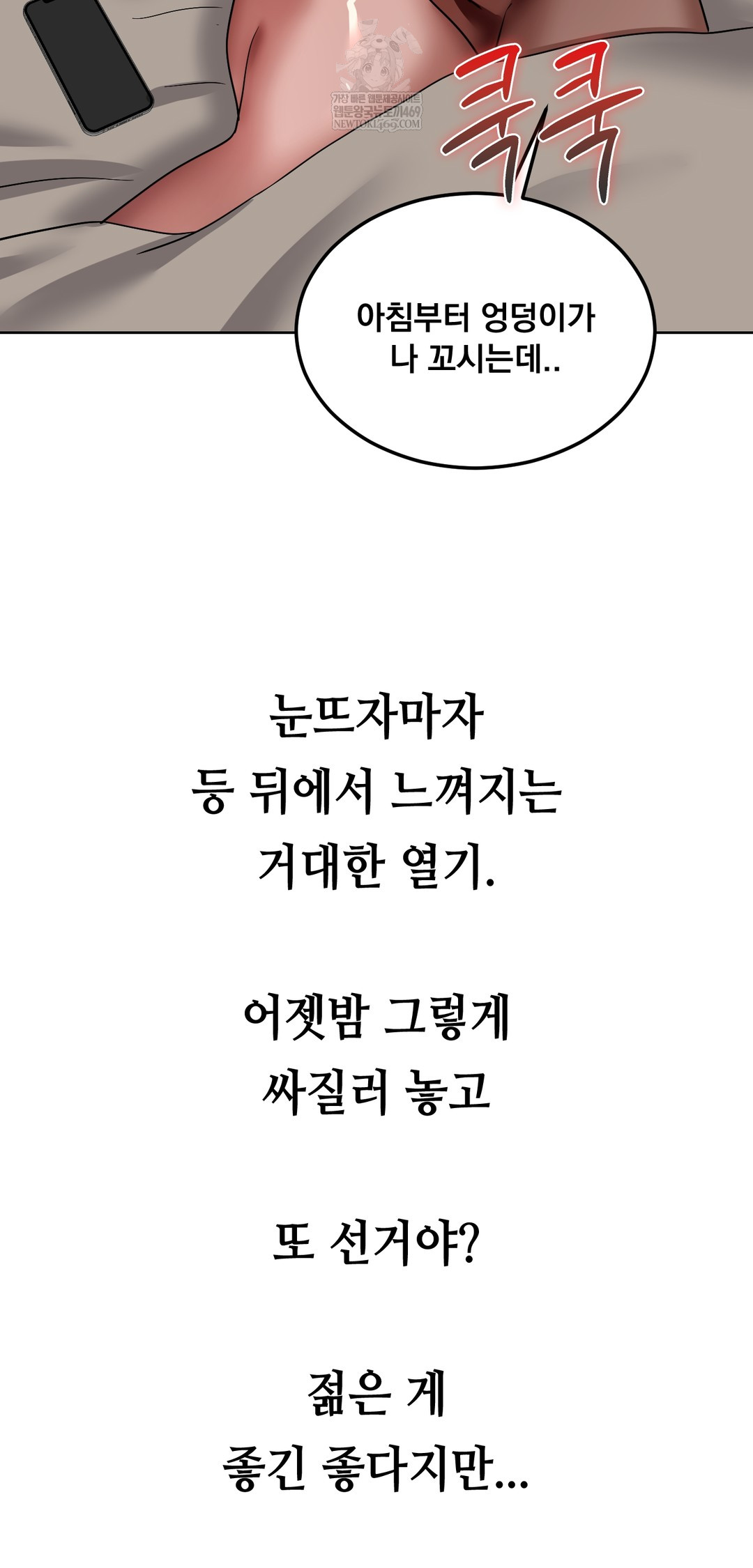 drunken-maniac-raw-chap-74-10