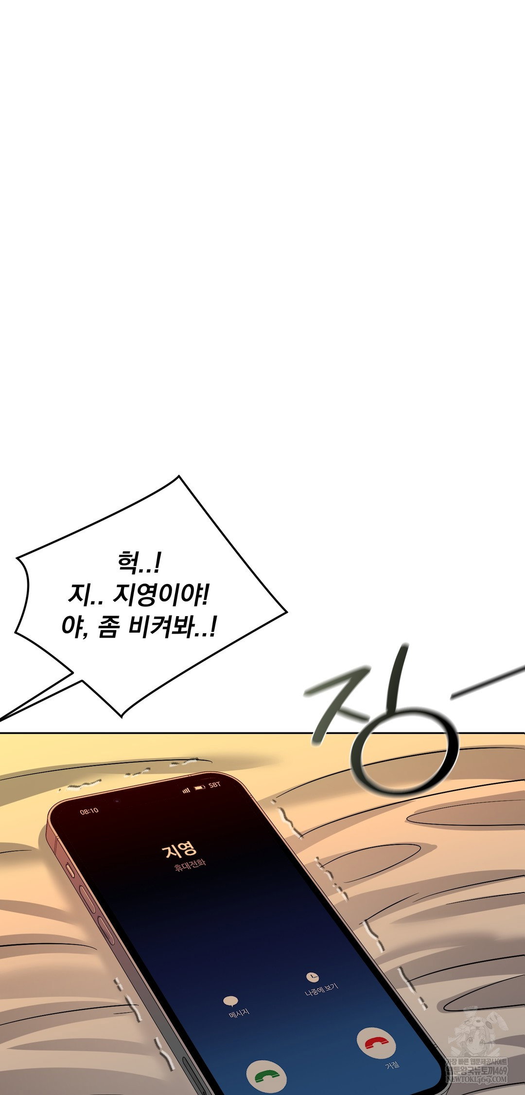 drunken-maniac-raw-chap-74-11