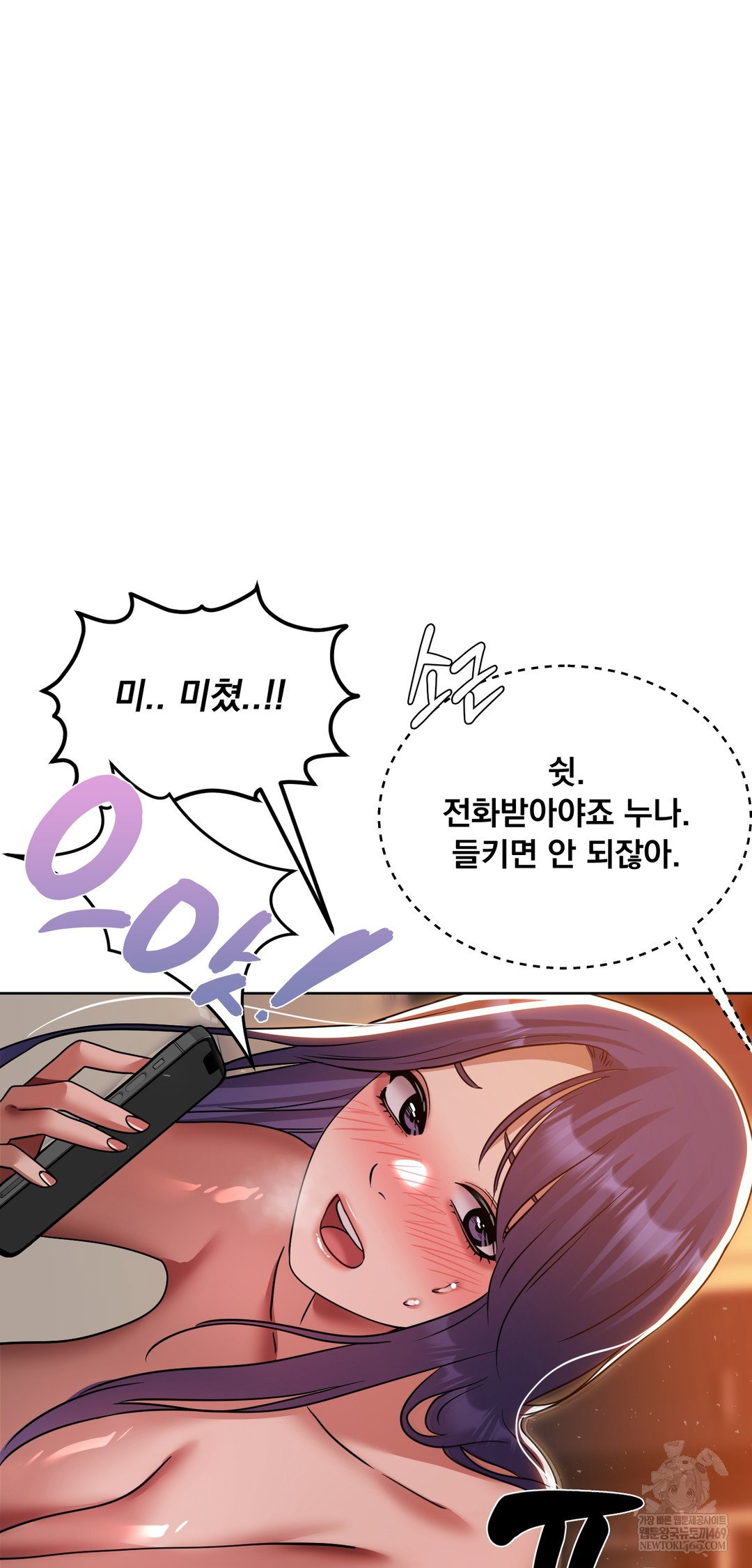 drunken-maniac-raw-chap-74-13