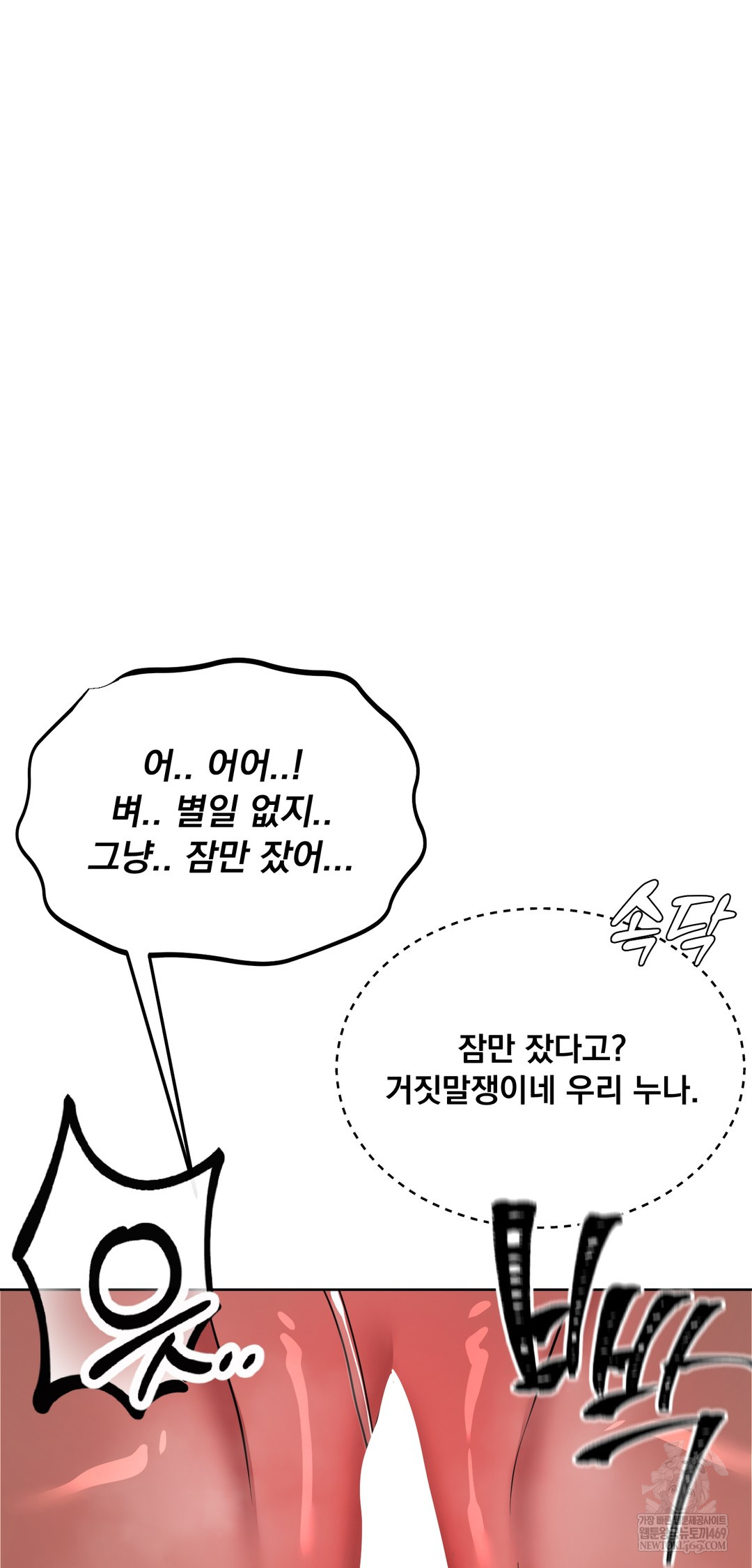 drunken-maniac-raw-chap-74-18