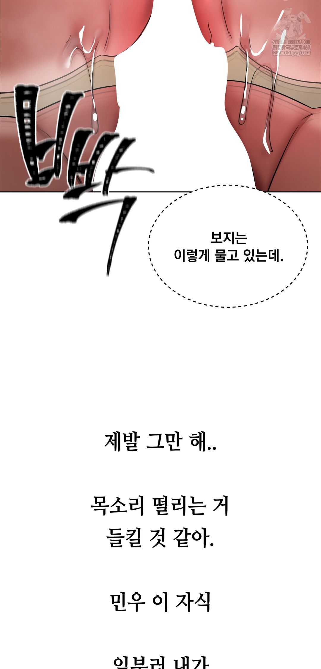 drunken-maniac-raw-chap-74-19