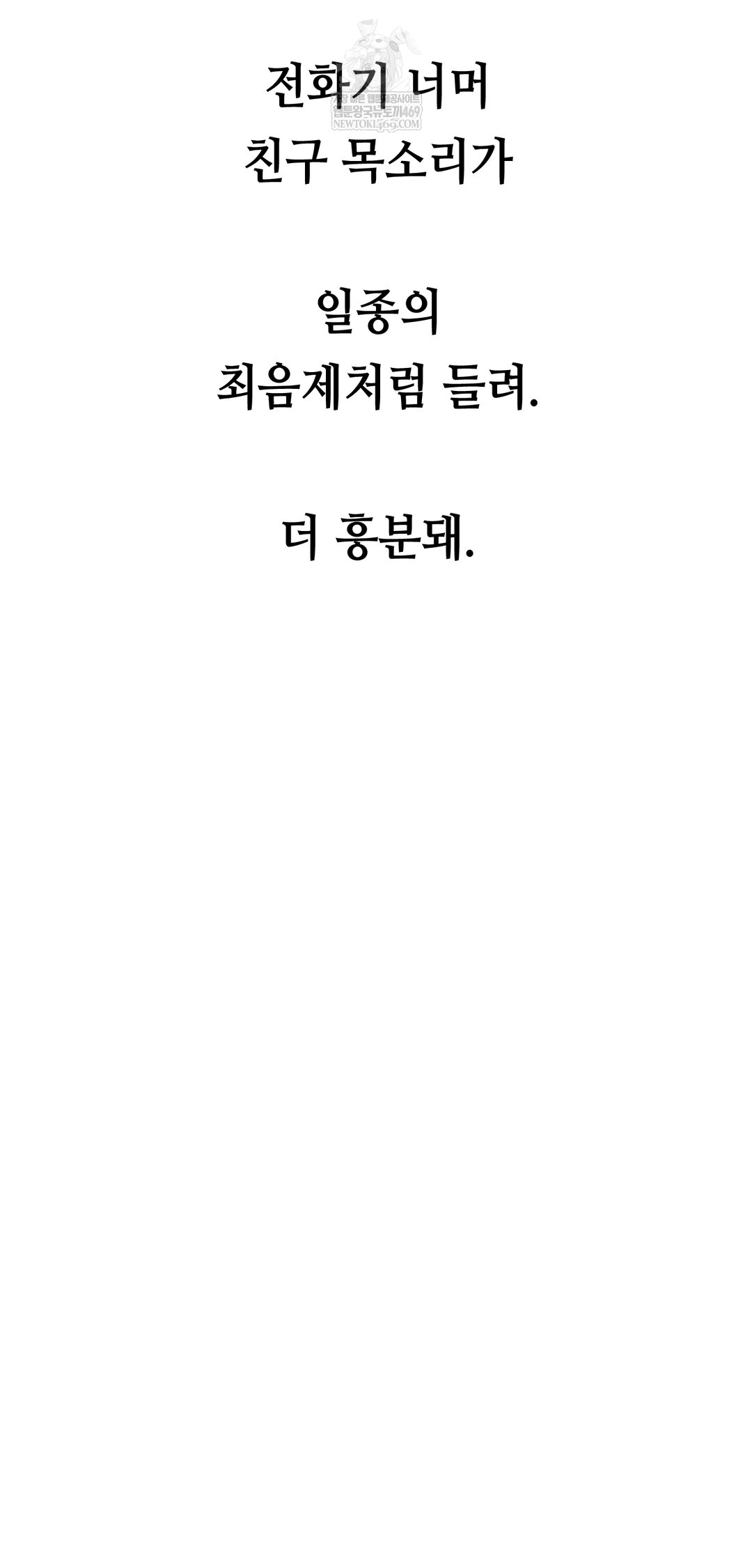drunken-maniac-raw-chap-74-26