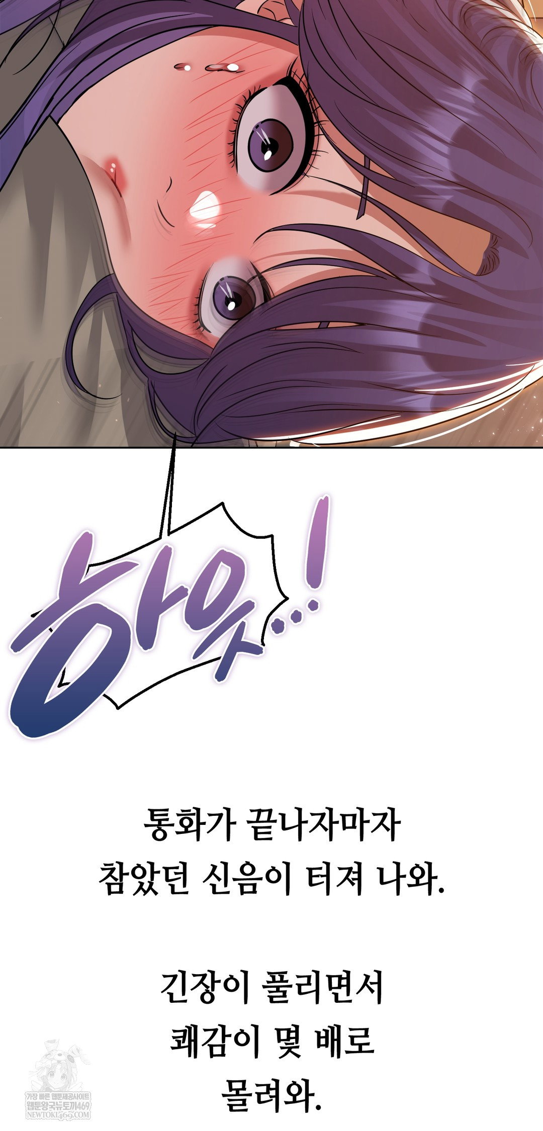 drunken-maniac-raw-chap-74-28