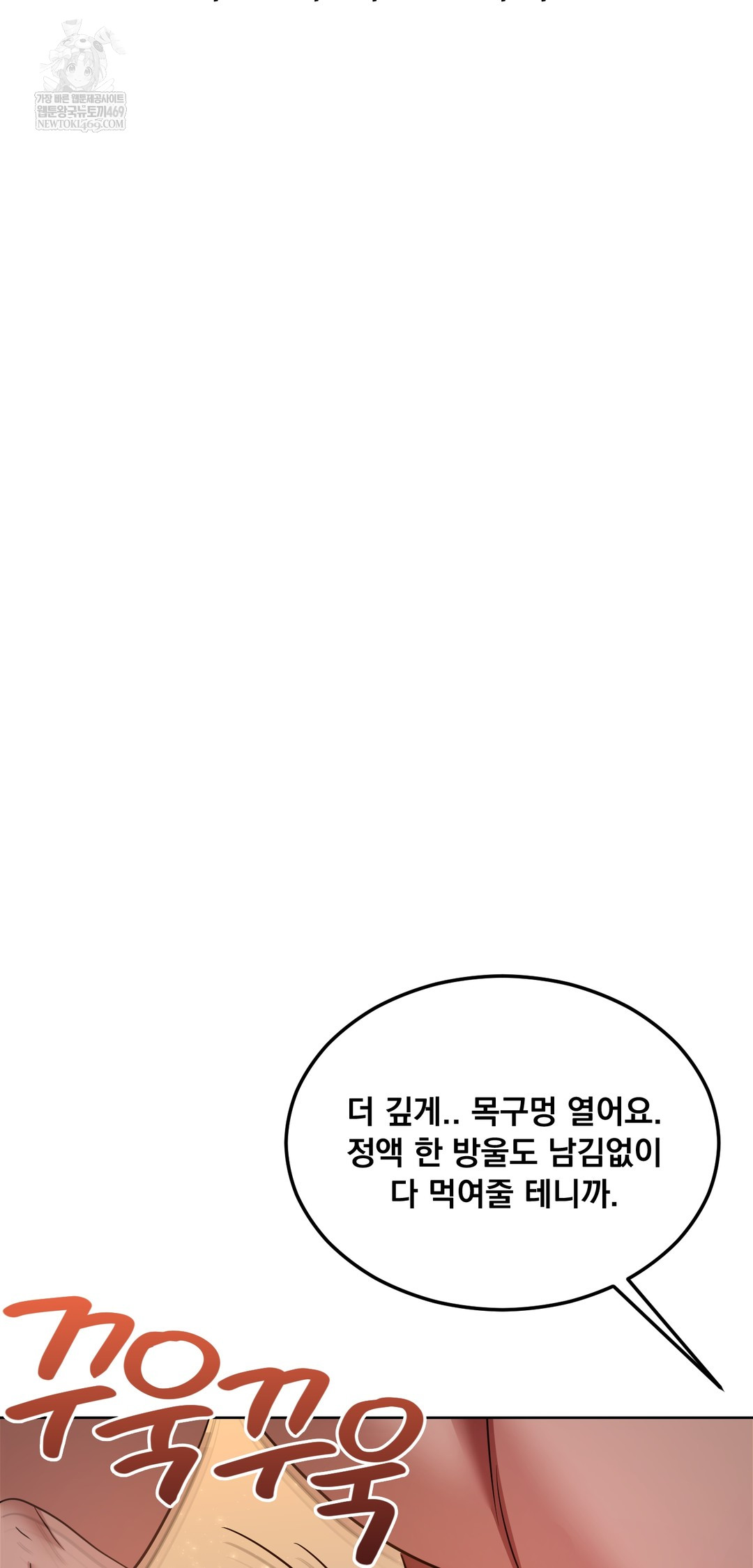 drunken-maniac-raw-chap-74-2