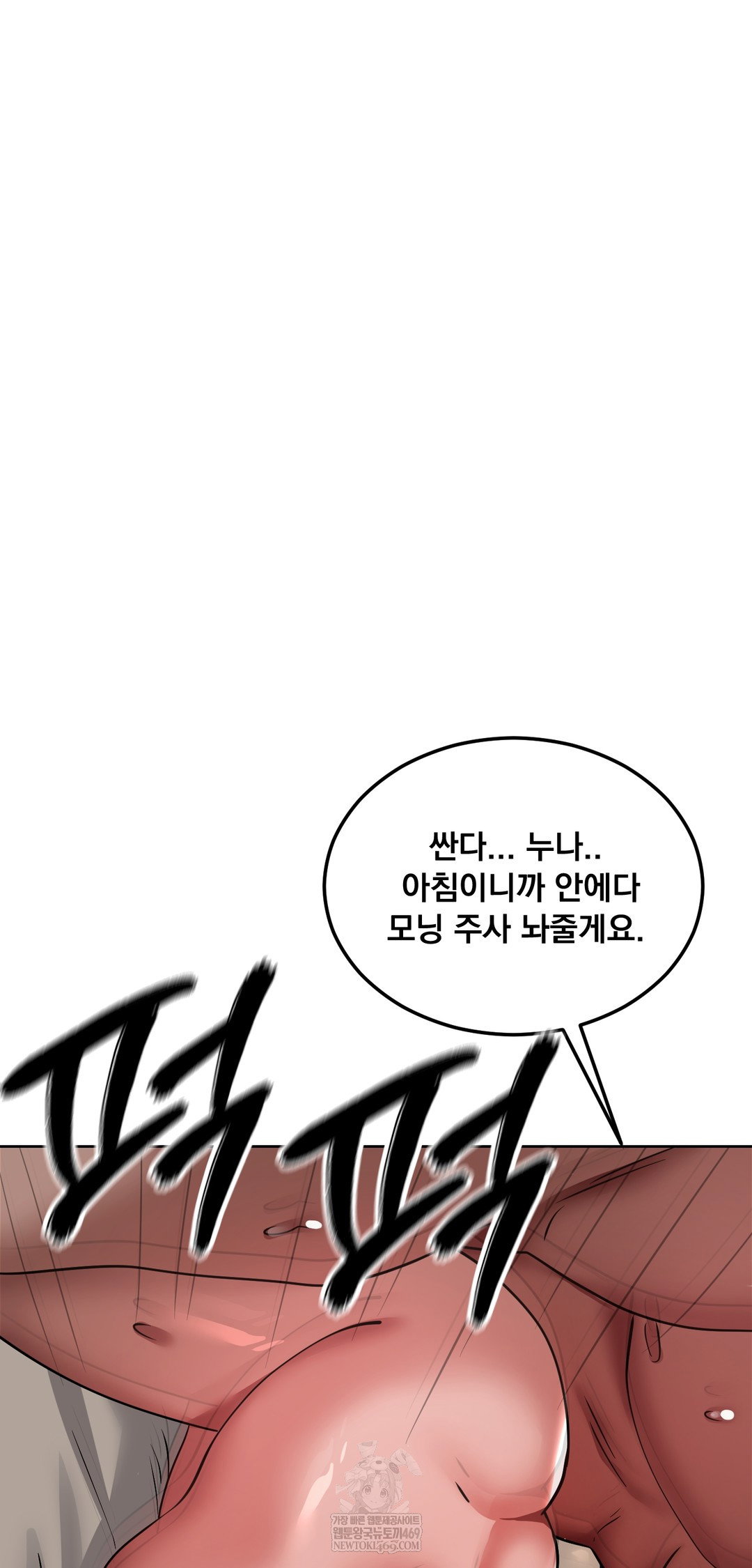 drunken-maniac-raw-chap-74-32