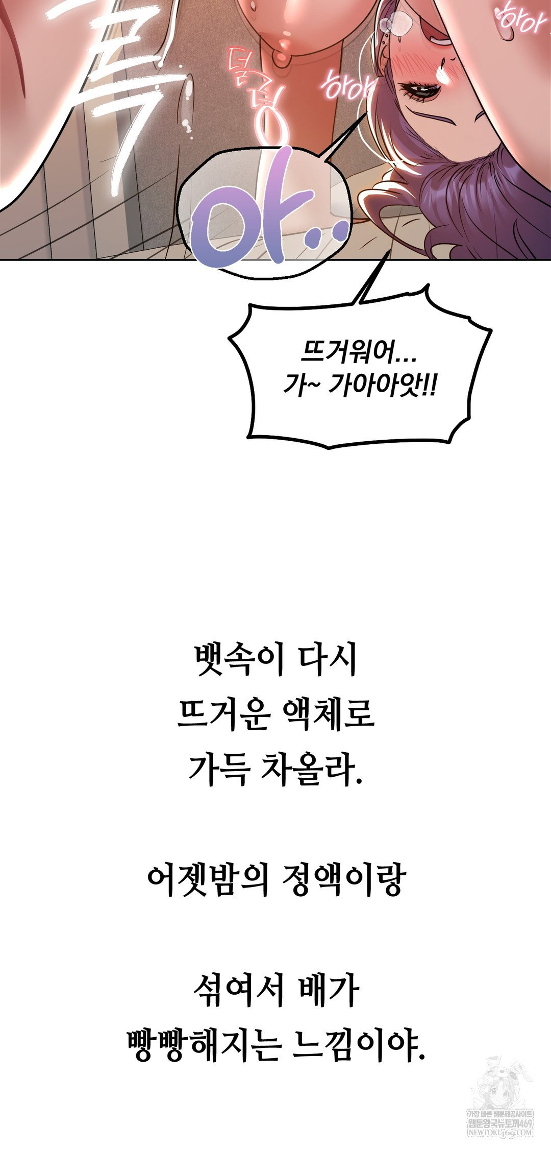 drunken-maniac-raw-chap-74-36