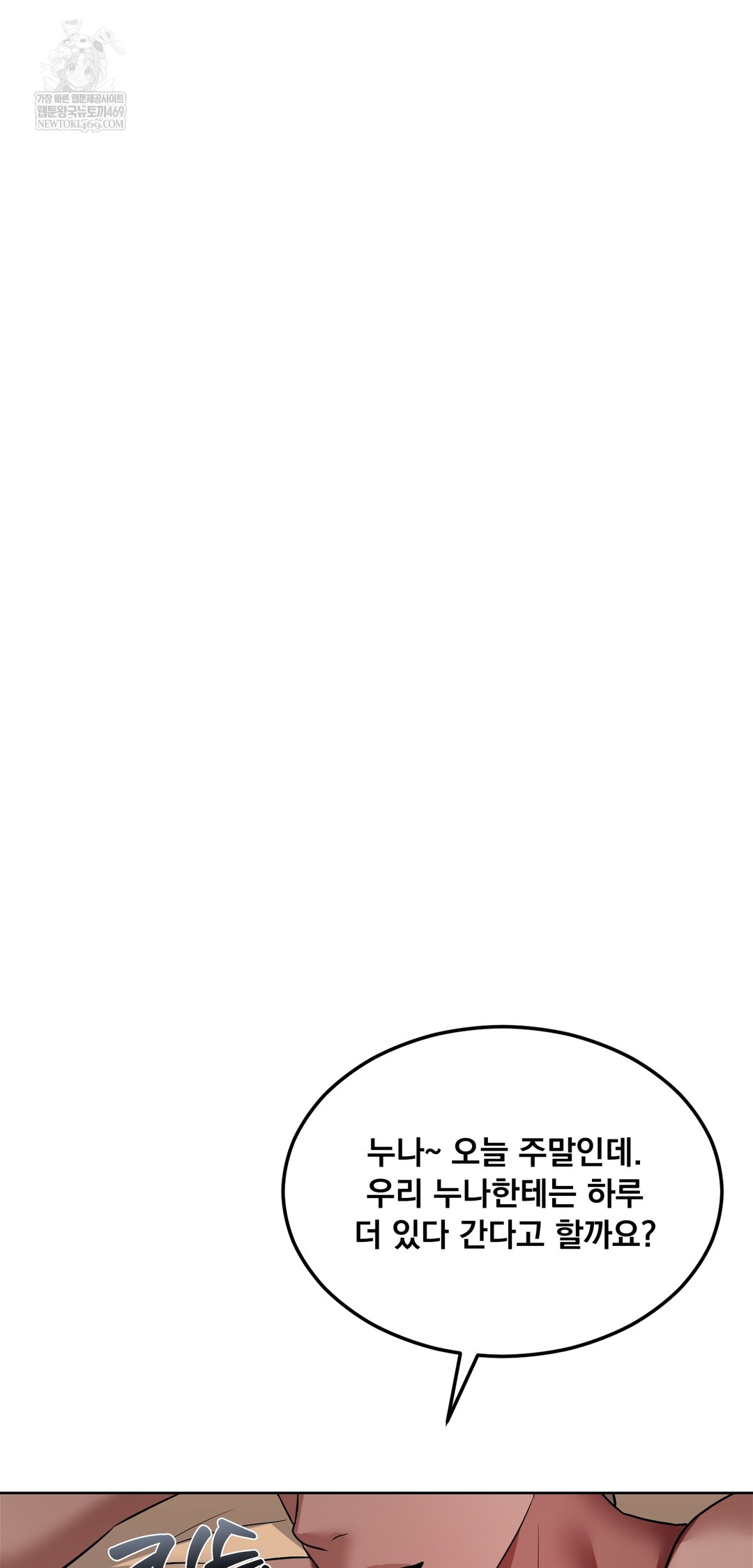 drunken-maniac-raw-chap-74-37