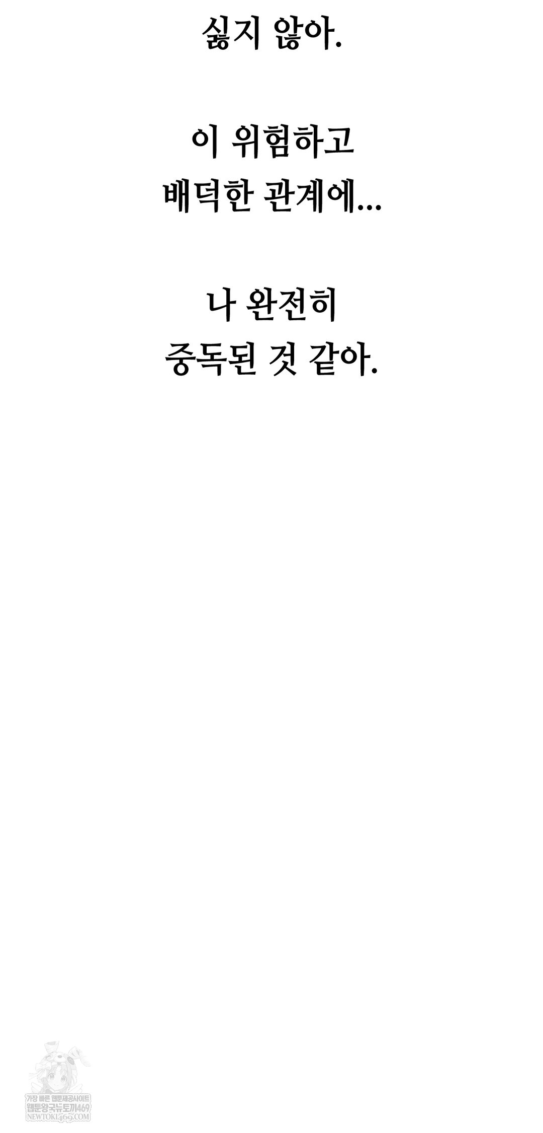 drunken-maniac-raw-chap-74-39