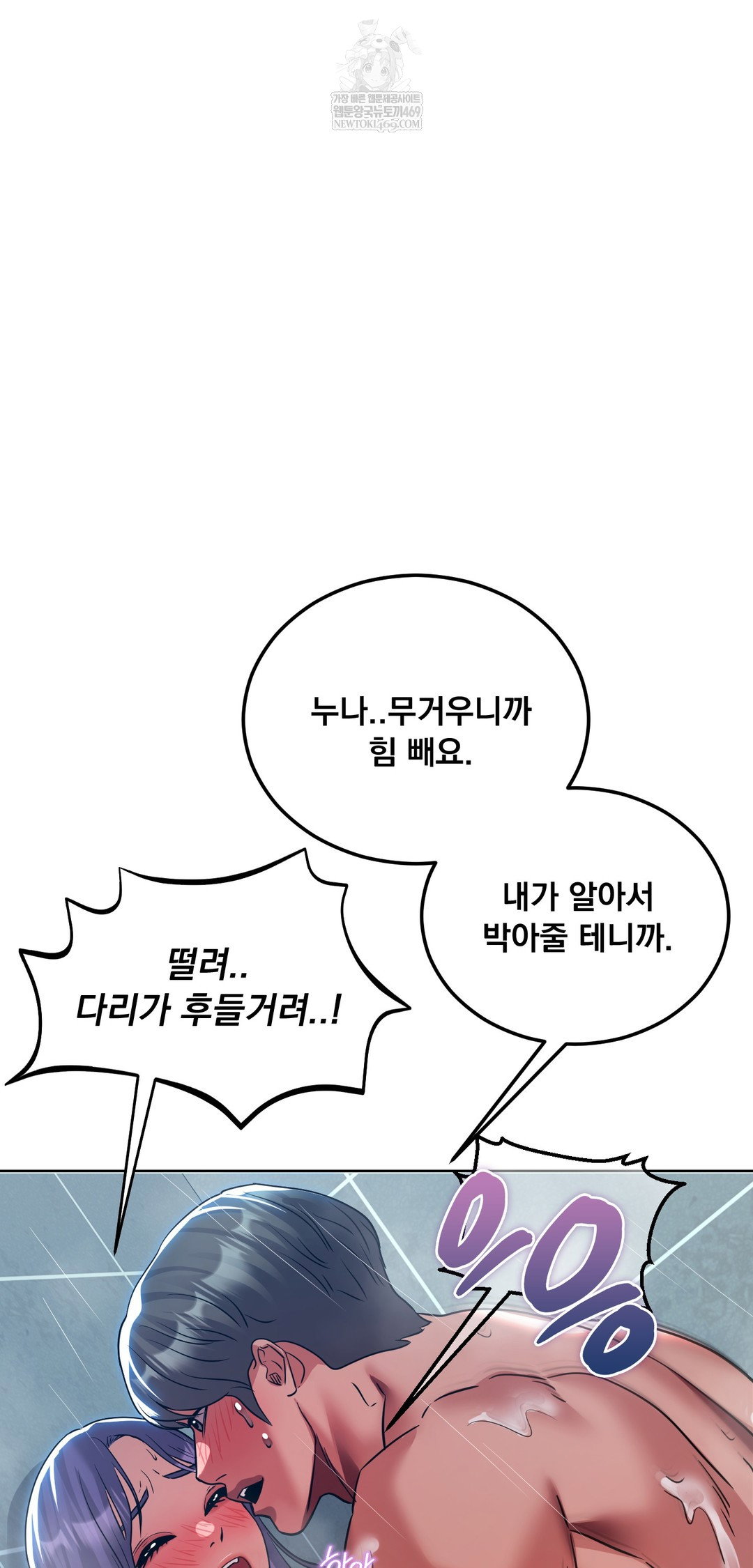 drunken-maniac-raw-chap-75-12