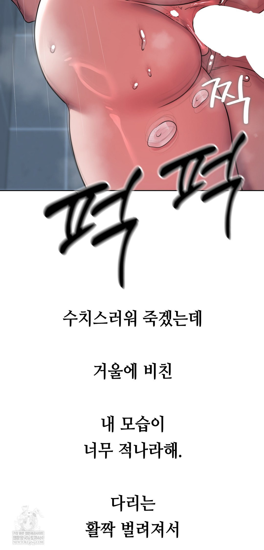 drunken-maniac-raw-chap-75-16