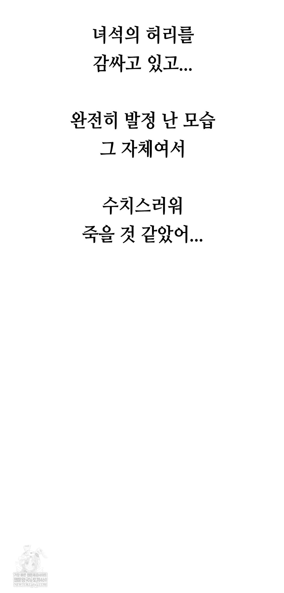 drunken-maniac-raw-chap-75-17