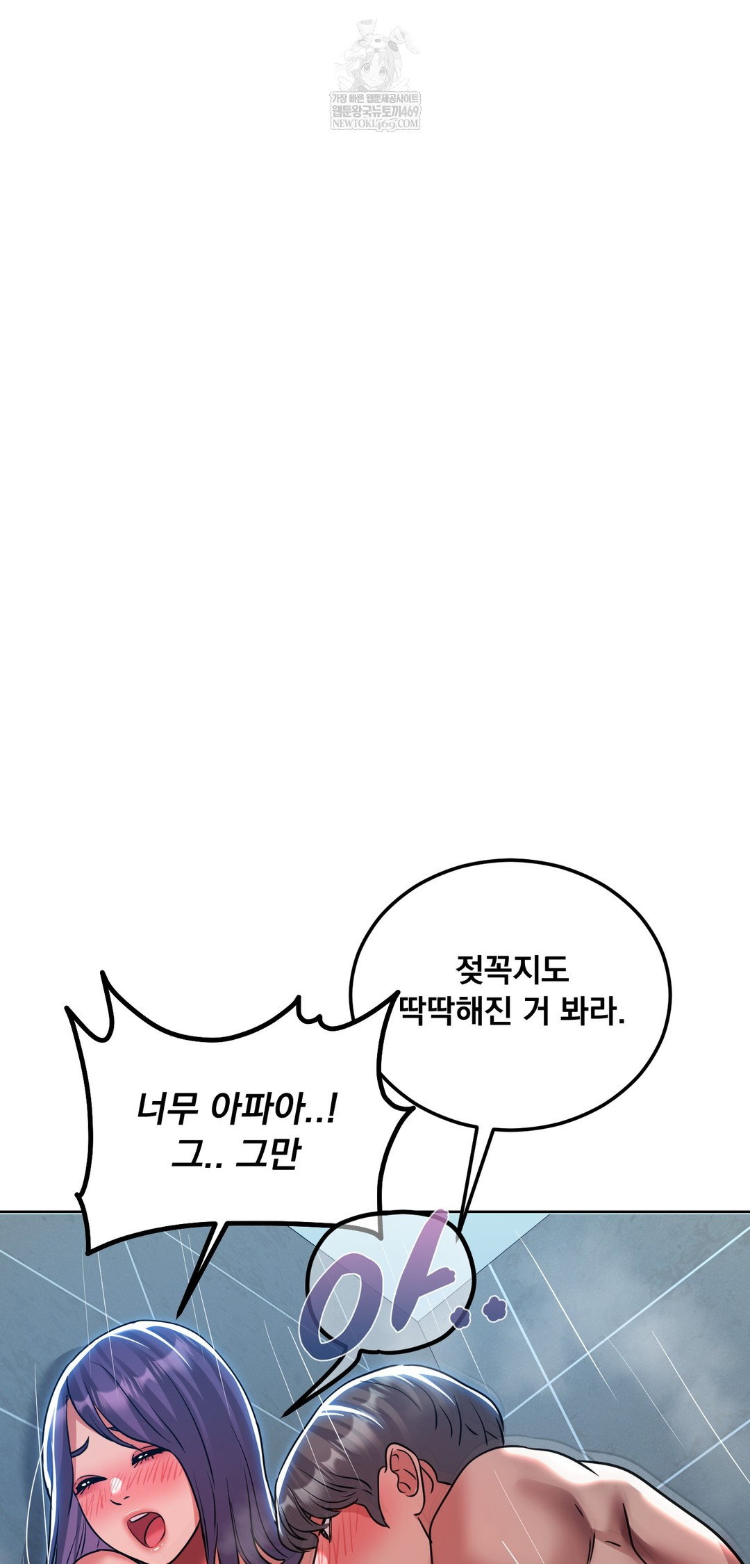 drunken-maniac-raw-chap-75-18