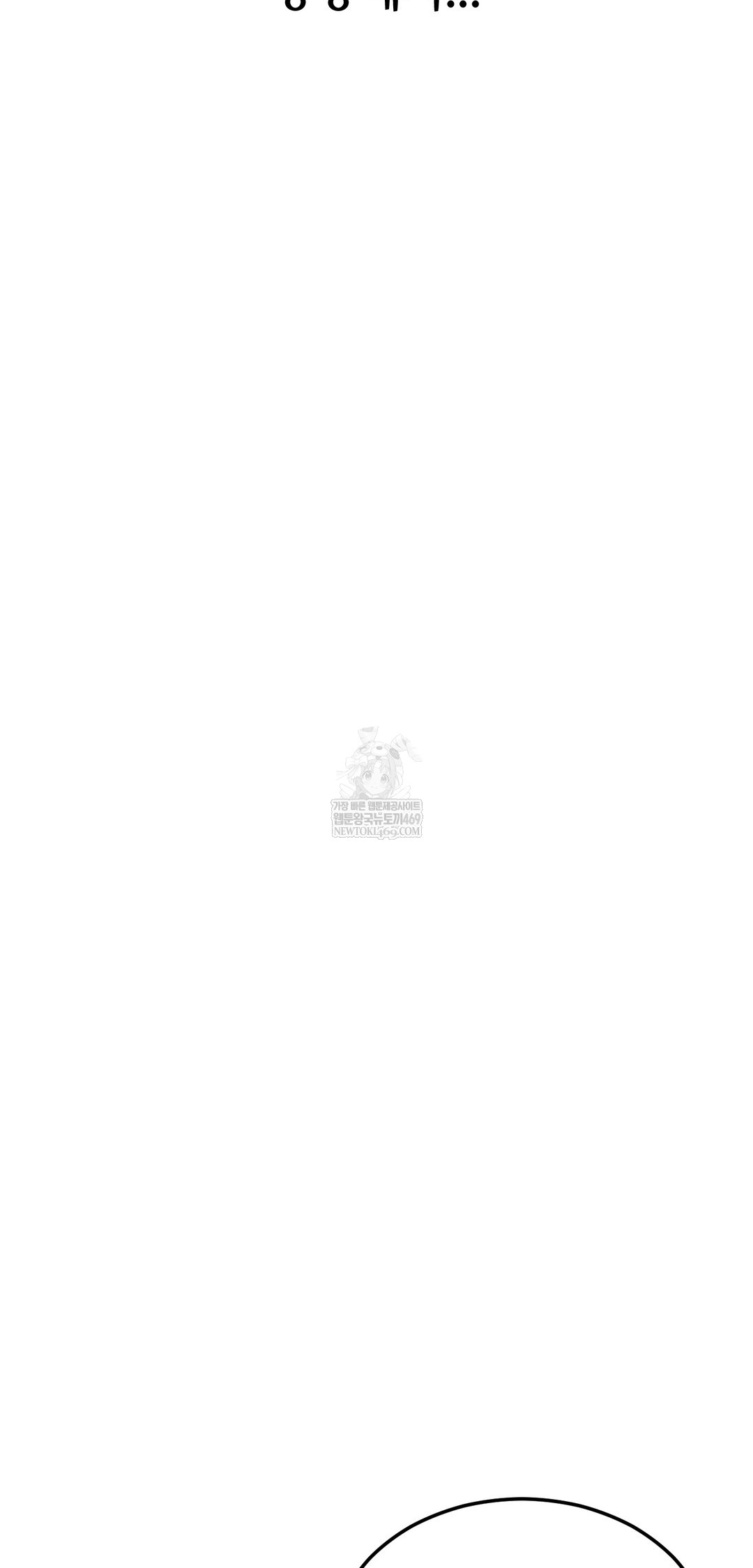 drunken-maniac-raw-chap-75-20
