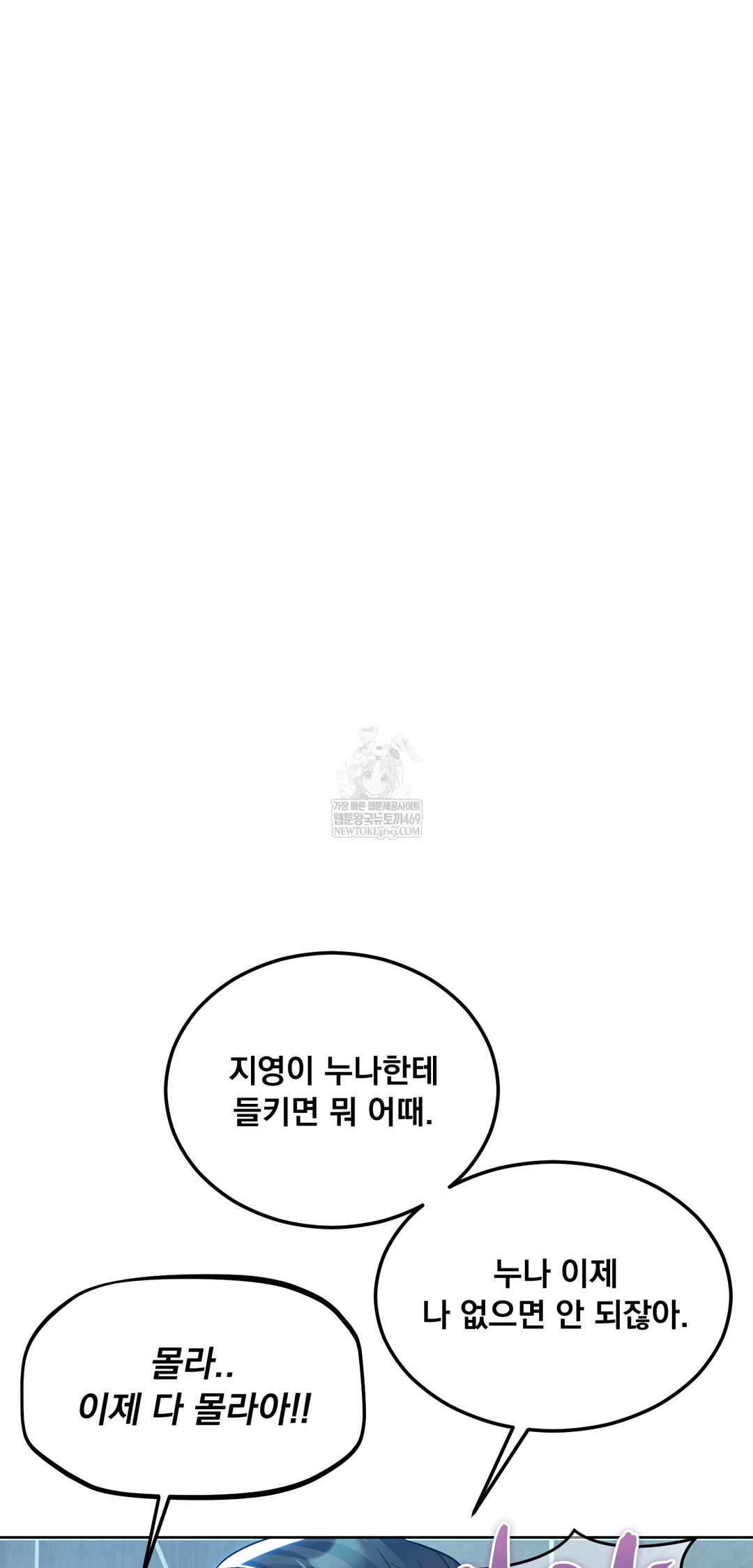 drunken-maniac-raw-chap-75-23