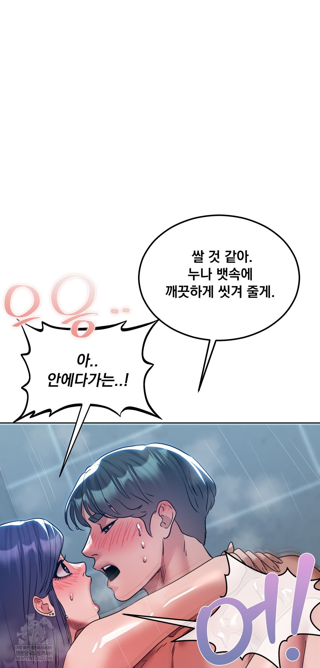 drunken-maniac-raw-chap-75-27