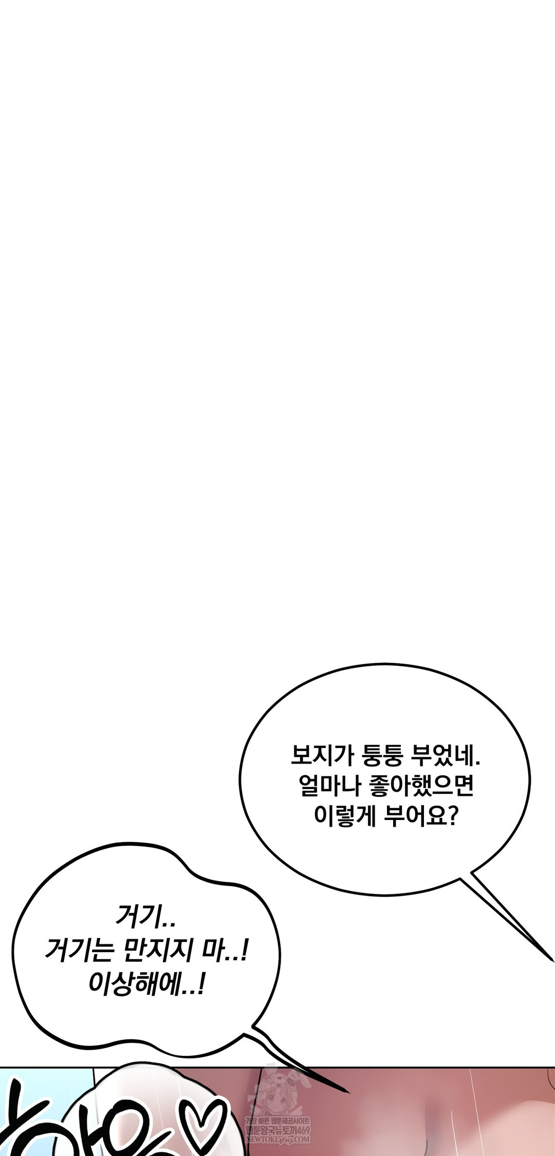 drunken-maniac-raw-chap-75-2
