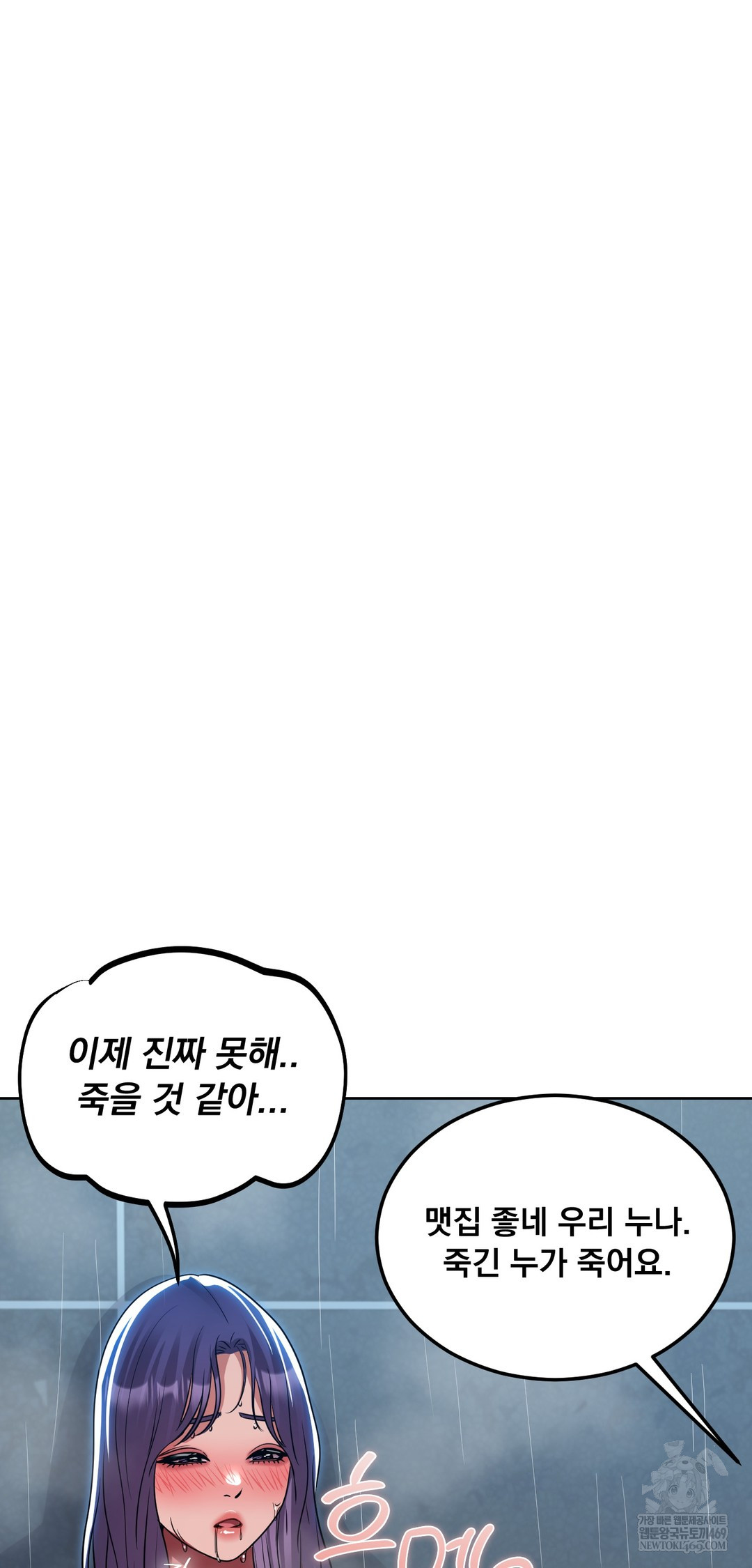 drunken-maniac-raw-chap-75-32
